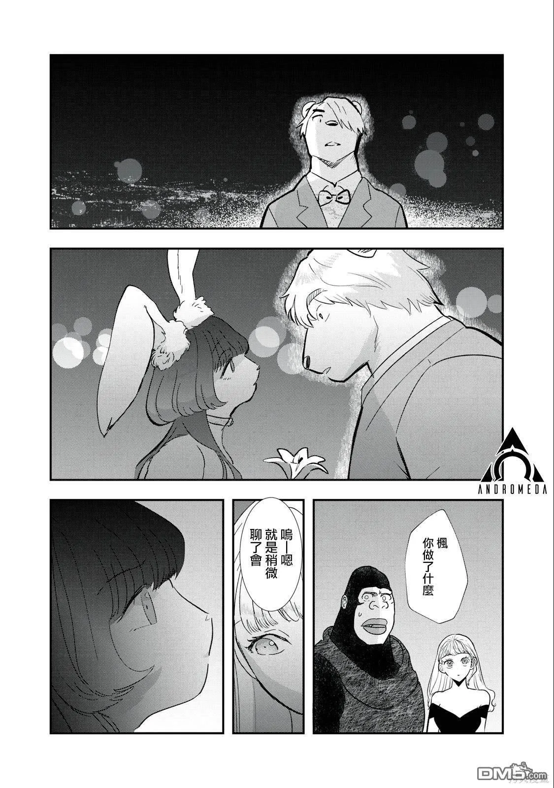 第30话 第11页