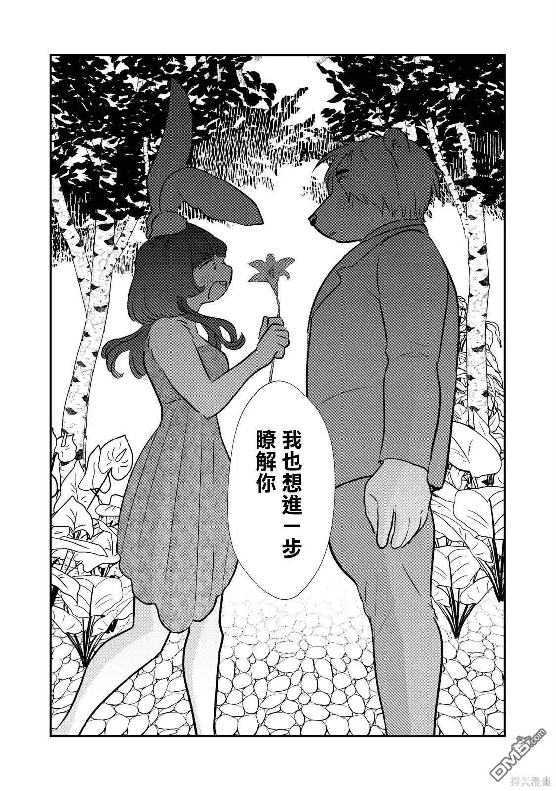 第30话 第12页