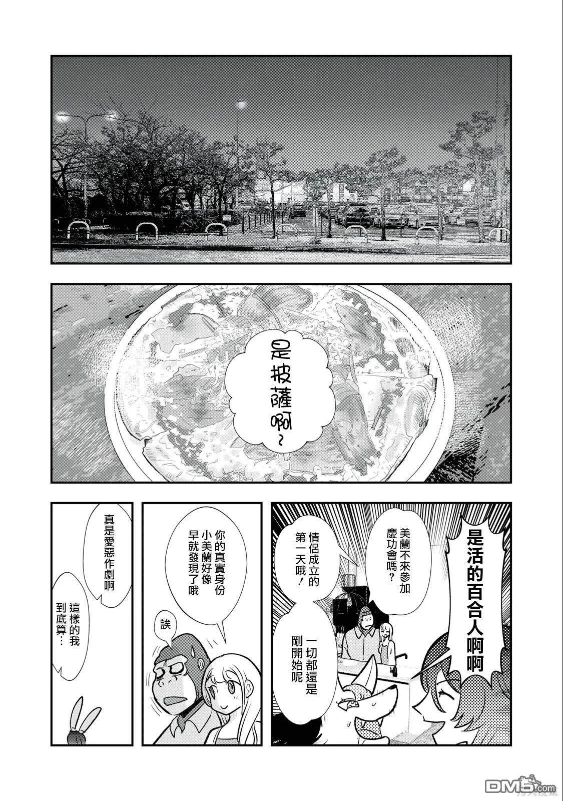 第30话 第13页