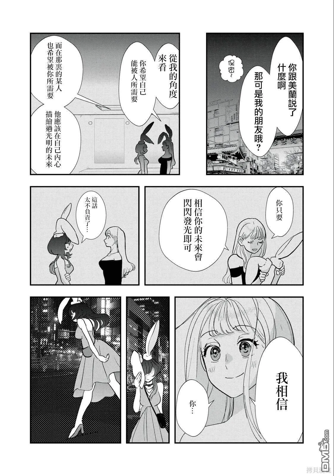 第30话 第14页