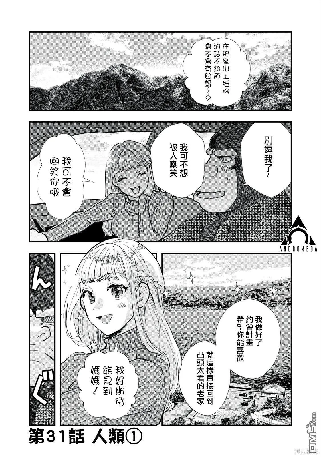 第30话 第15页