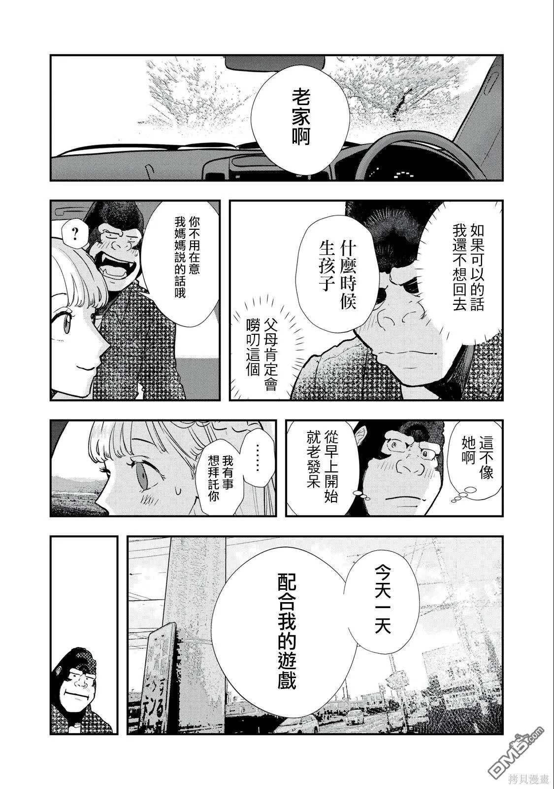 第30话 第16页