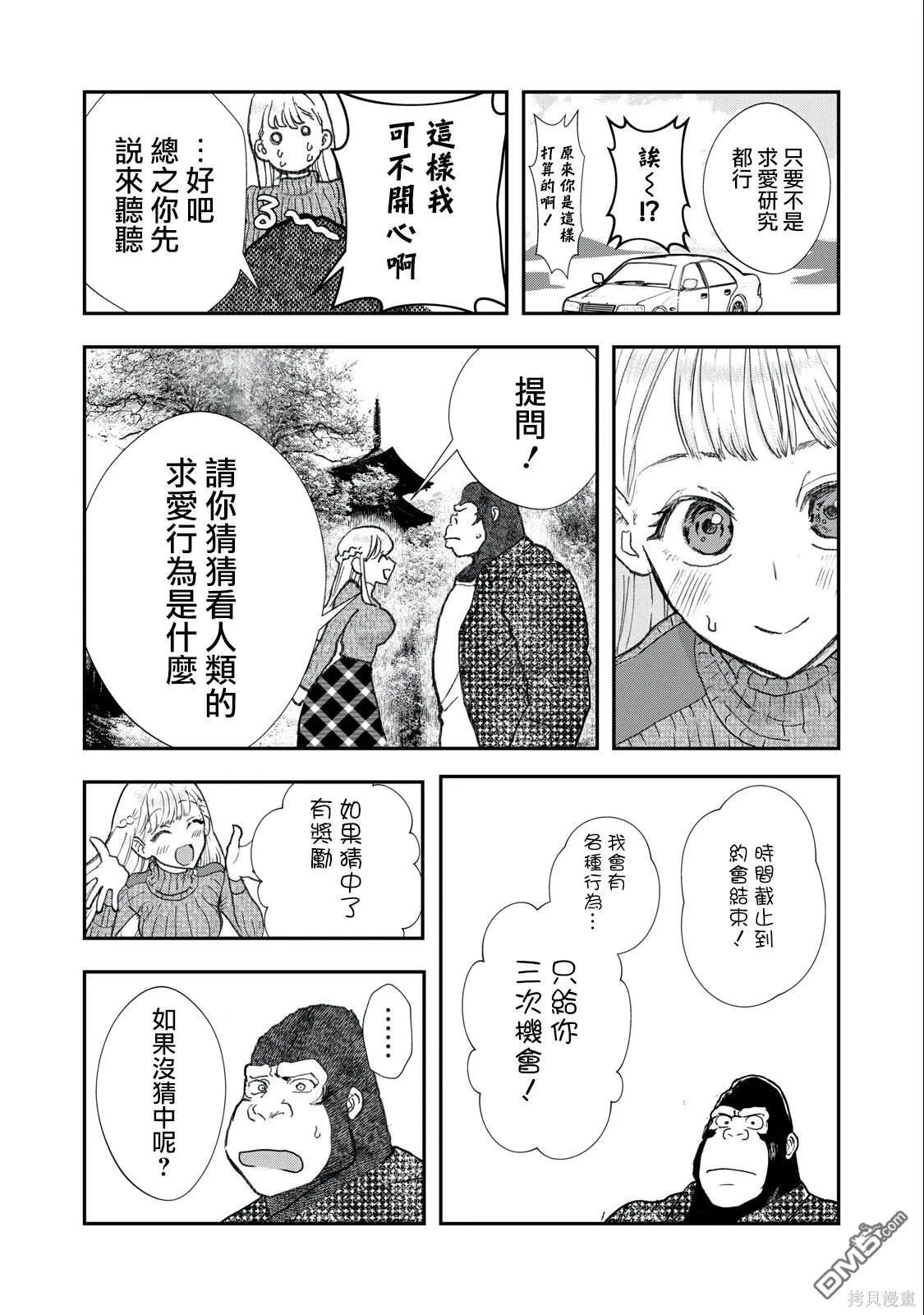 第31话 第3页