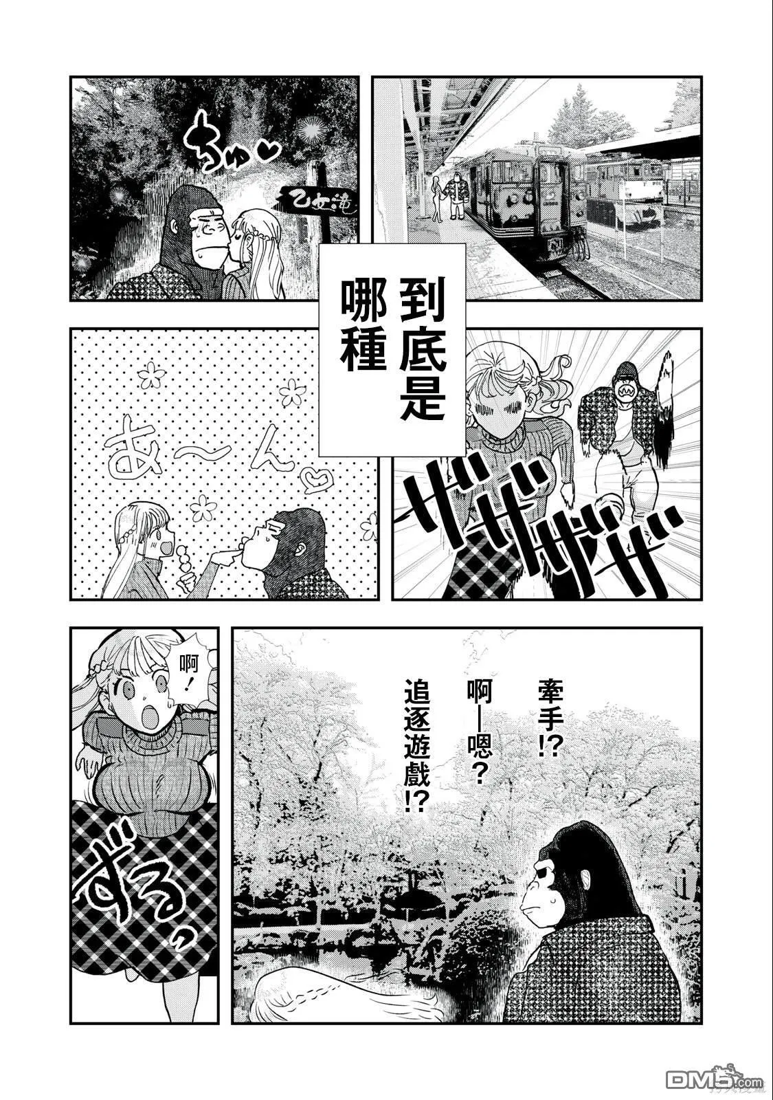 第31话 第5页