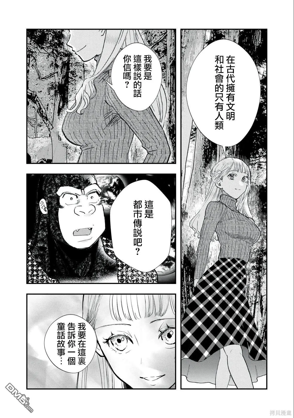 第31话 第8页