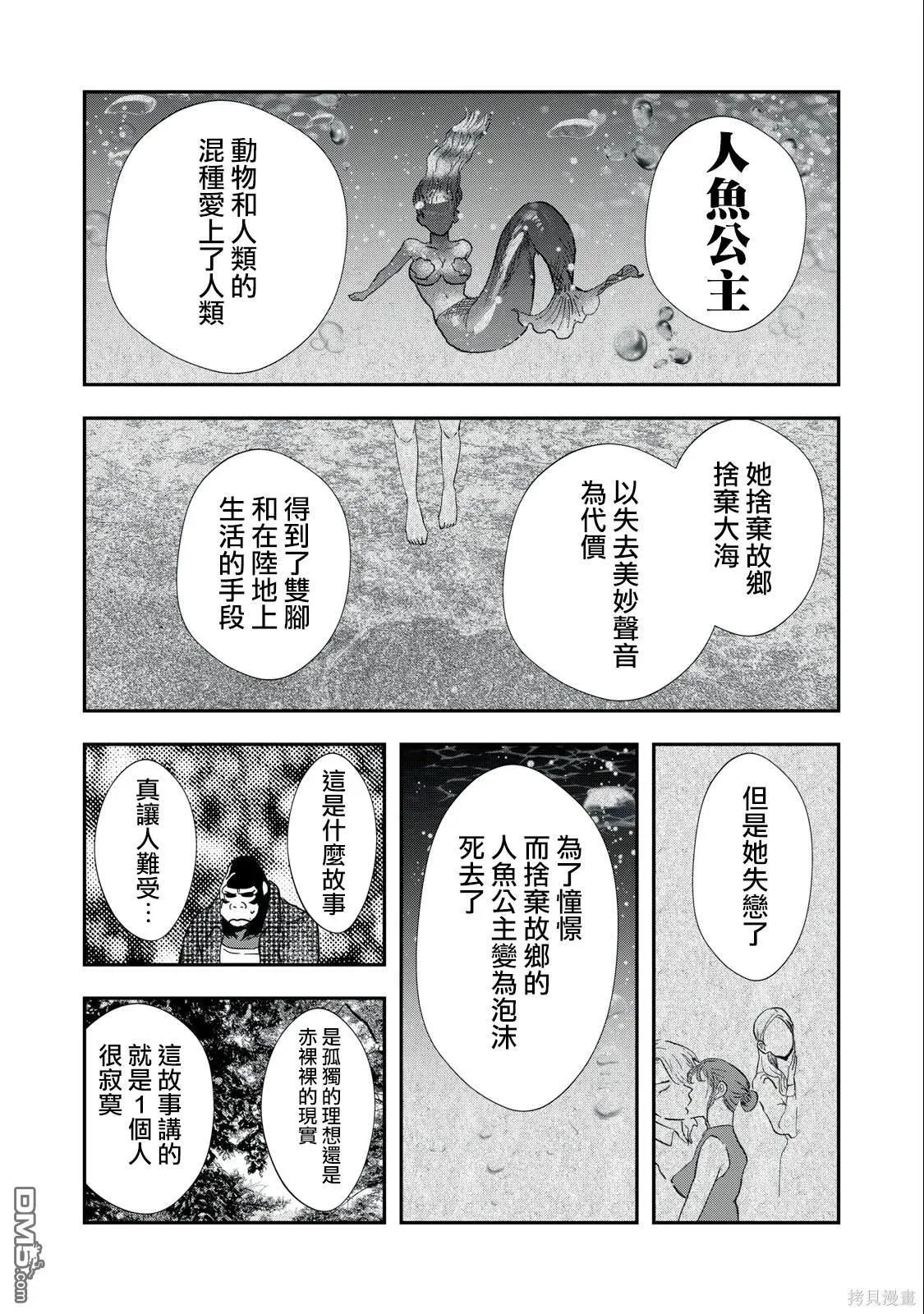 第31话 第9页