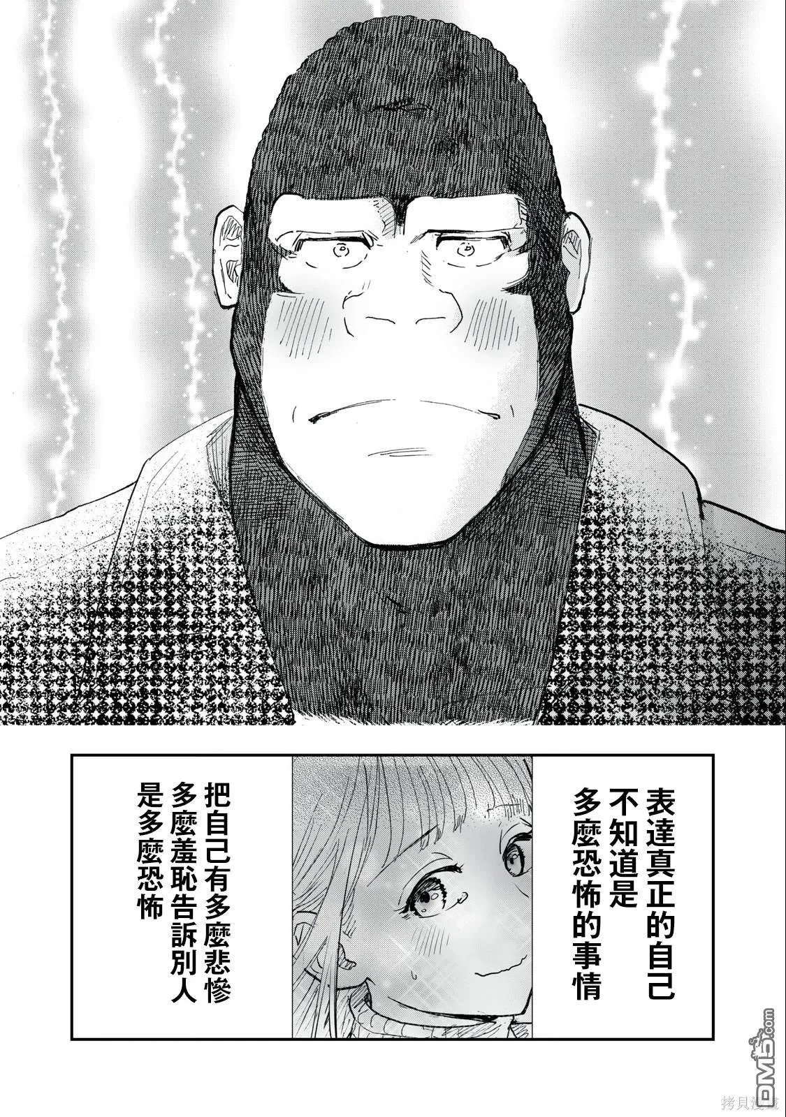 第31话 第12页