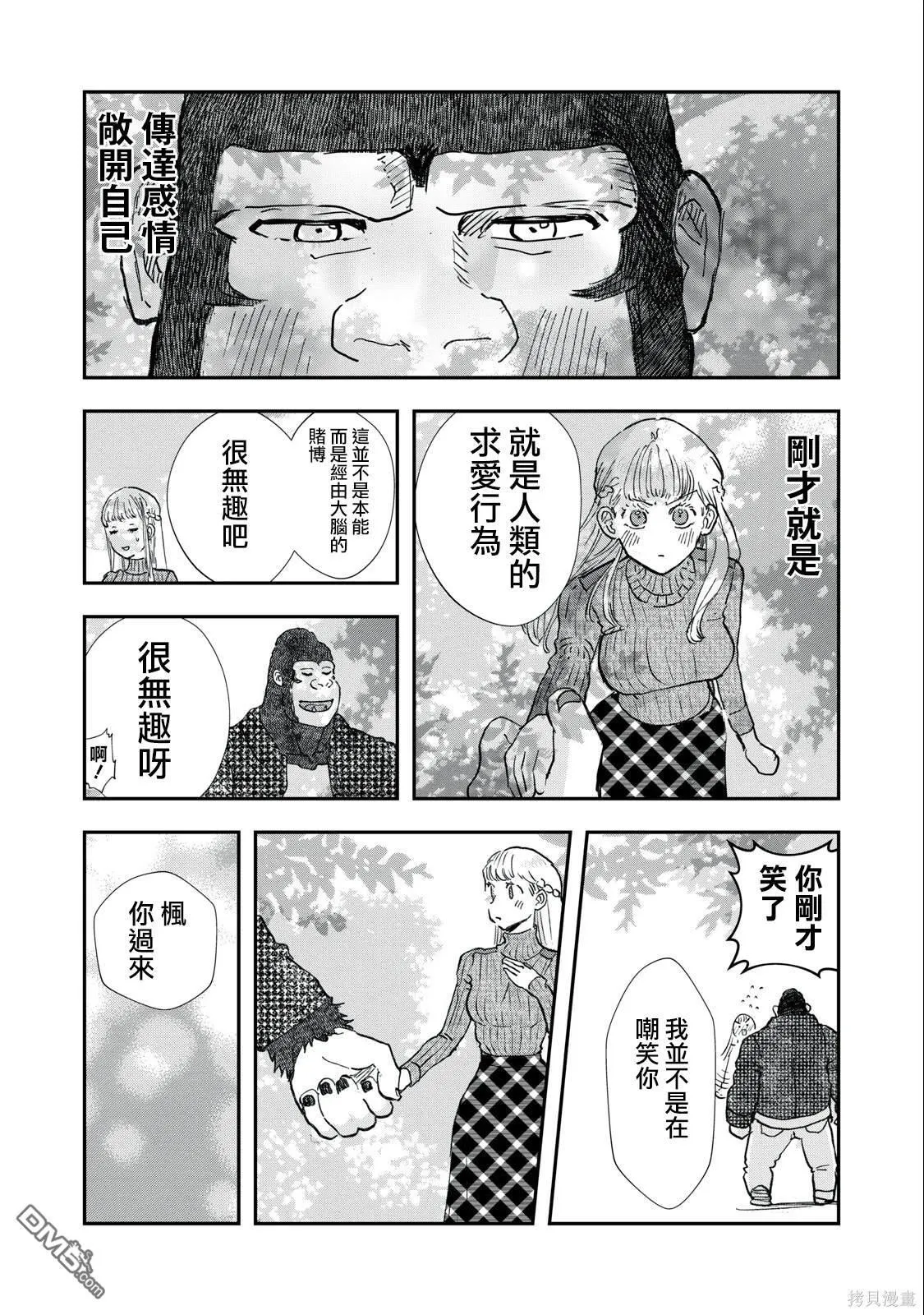 第31话 第13页