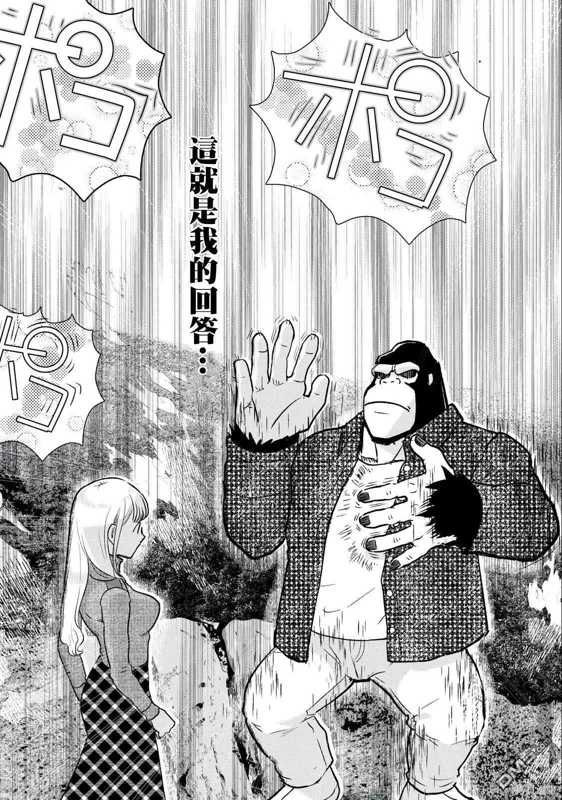 第31话 第15页