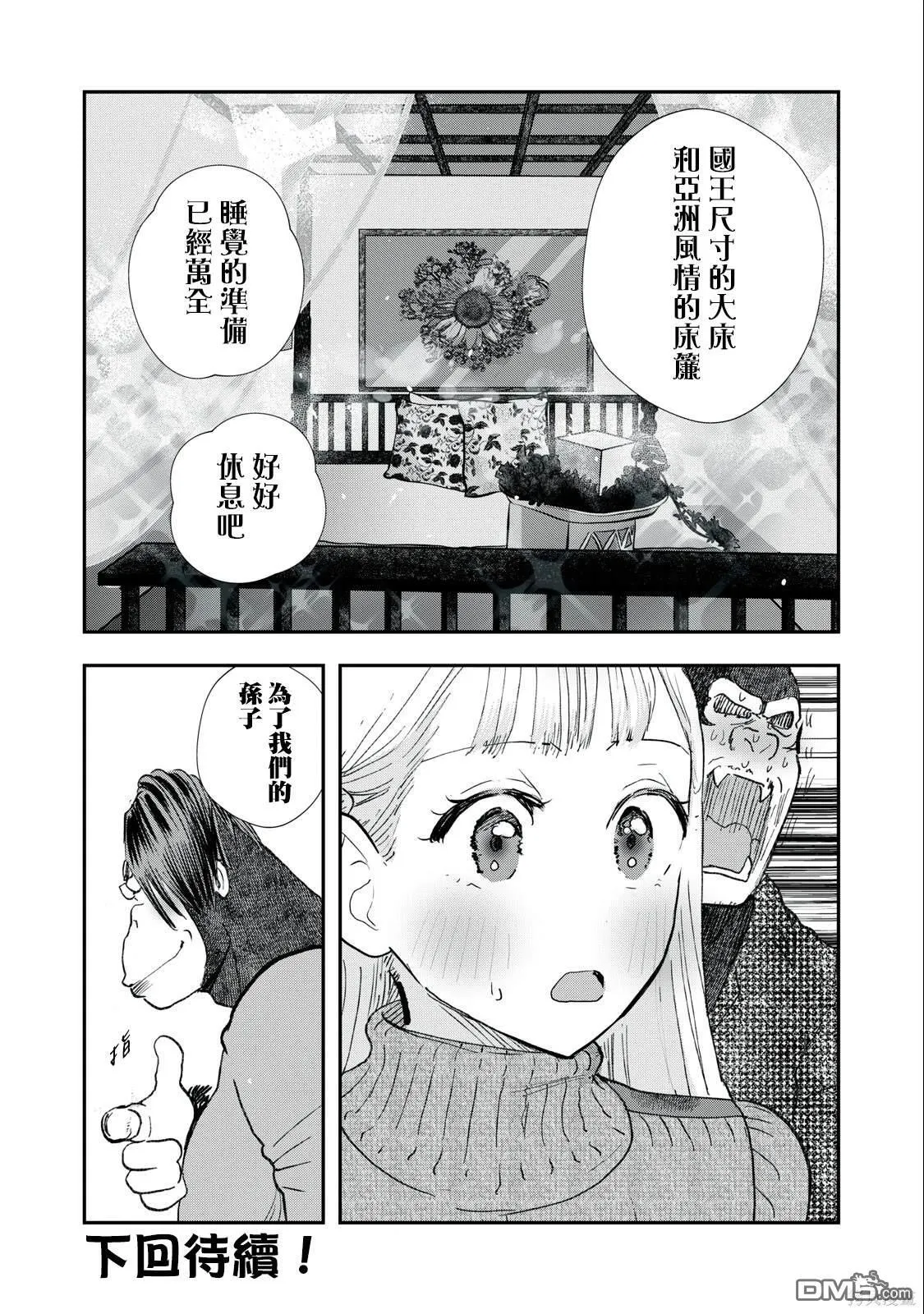 第31话 第18页