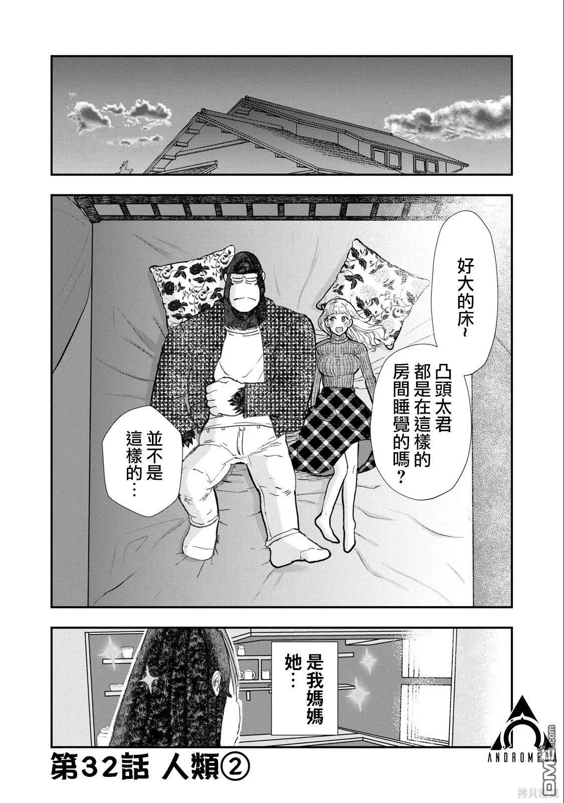 第31话 第19页