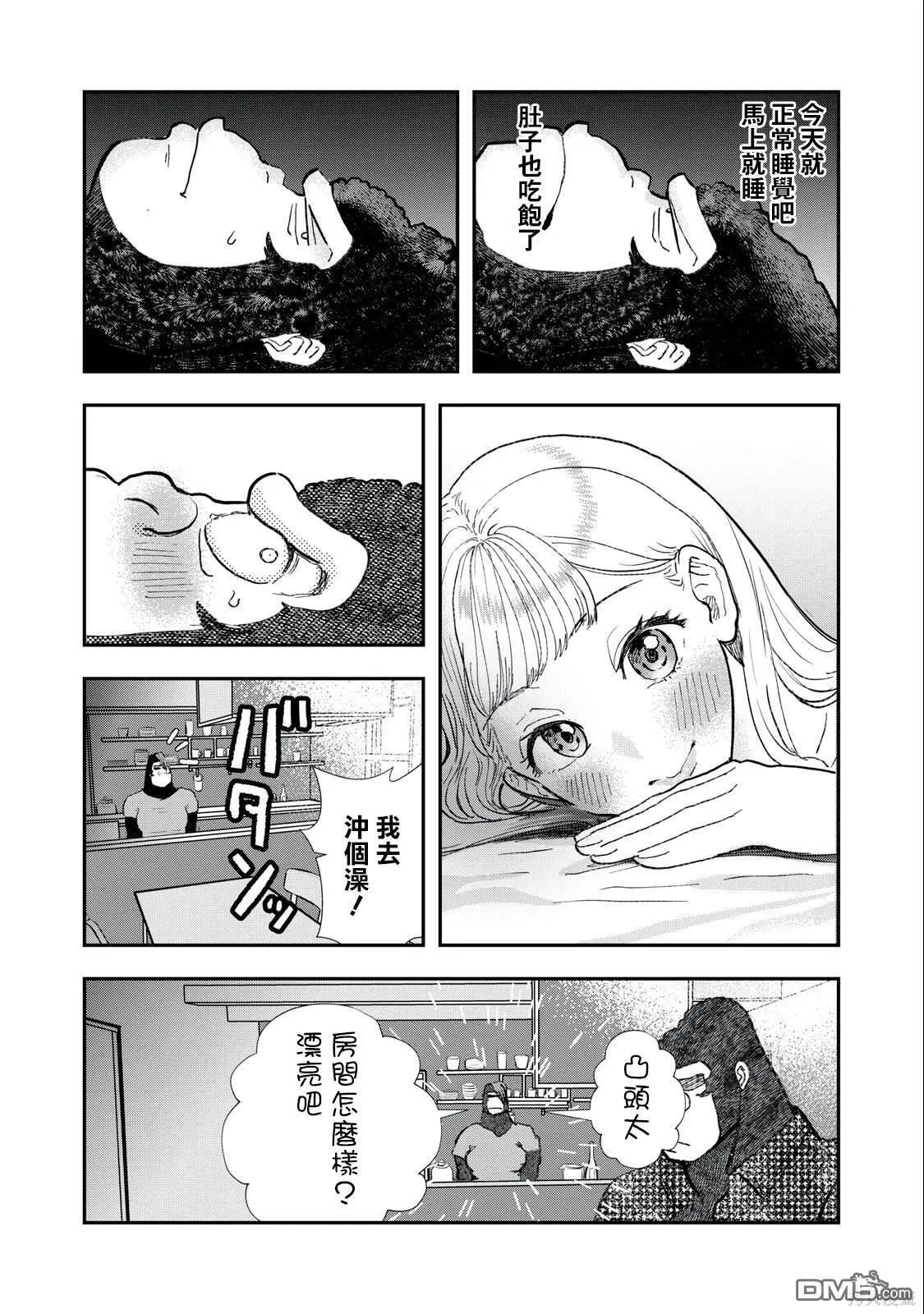第32话 第2页