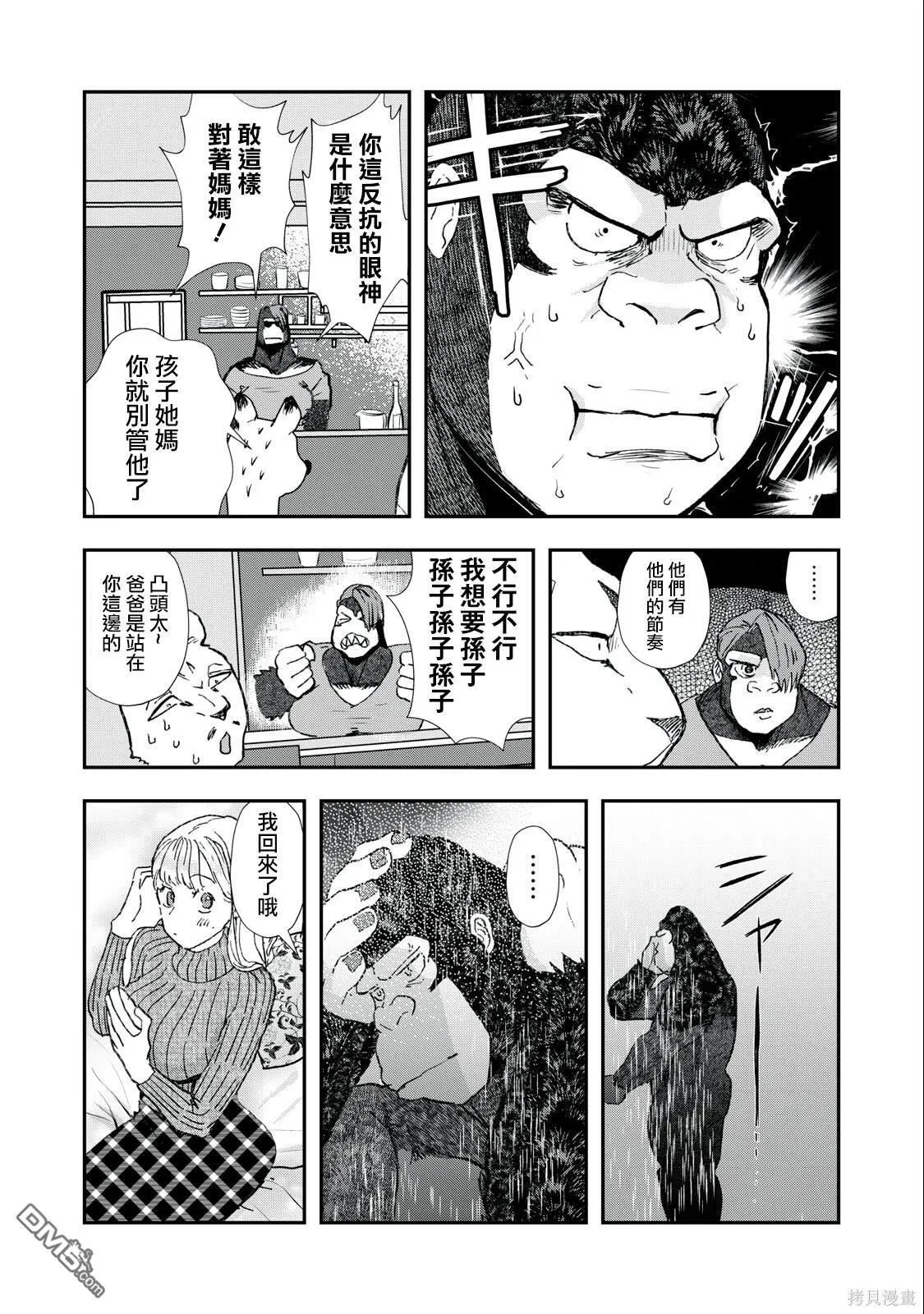 第32话 第3页