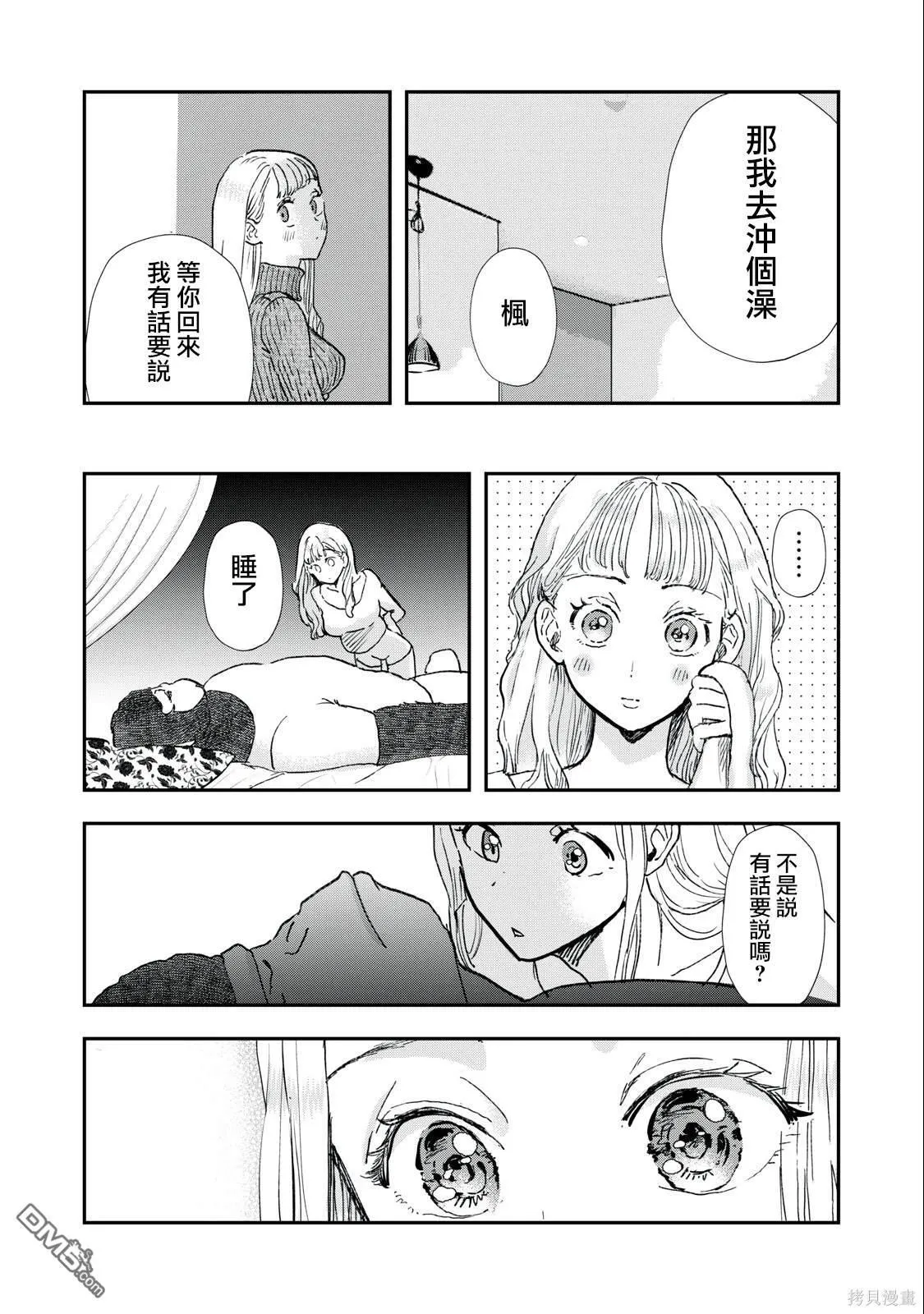 第32话 第4页