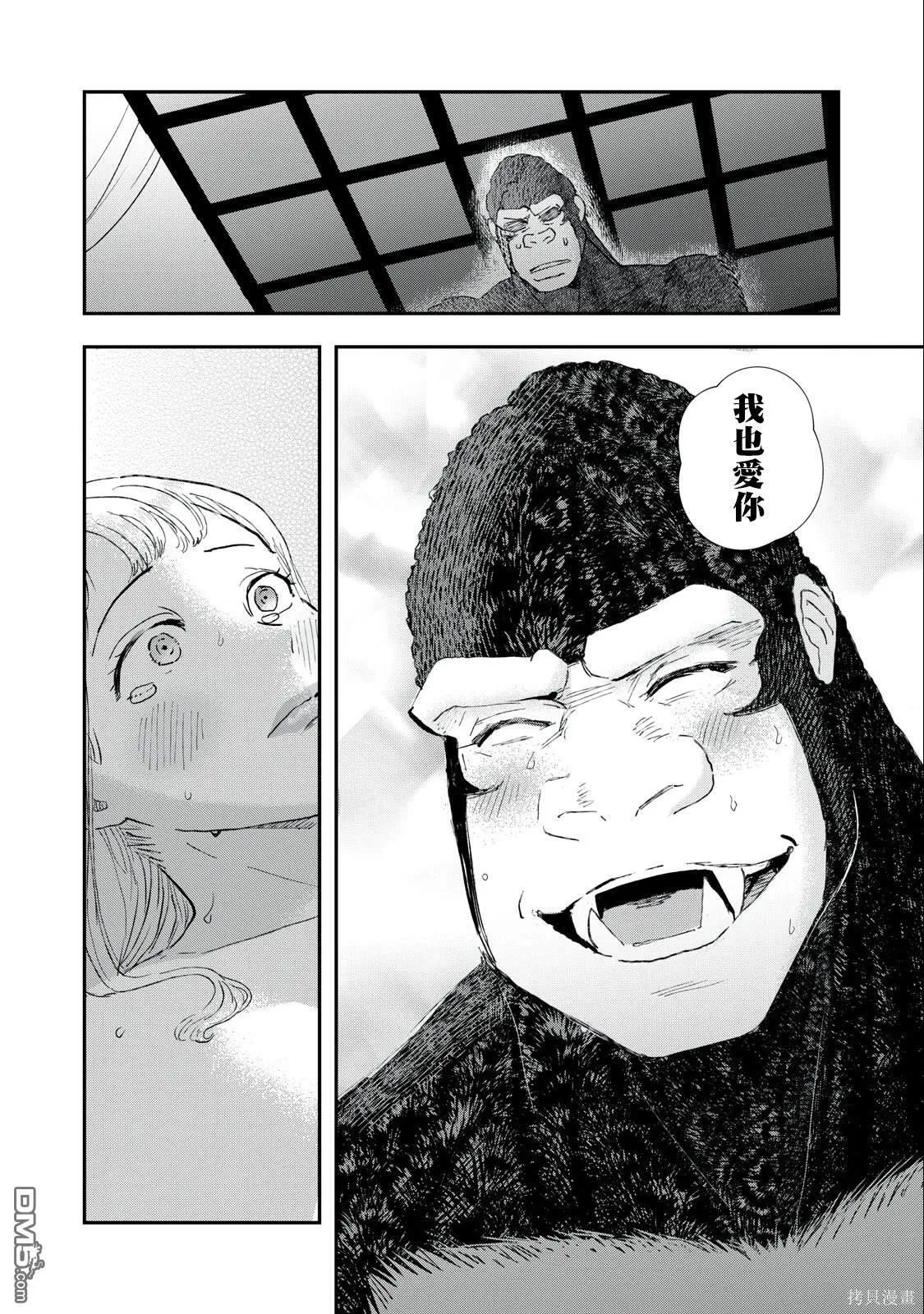 第32话 第12页