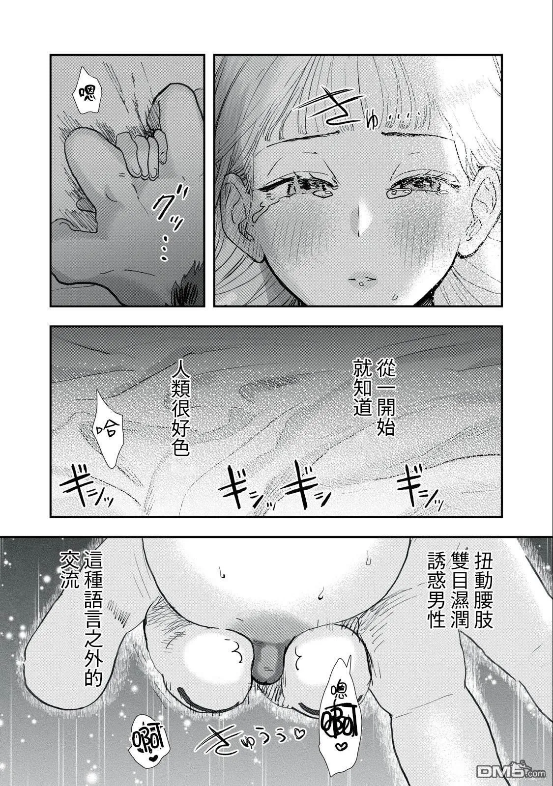 第32话 第13页