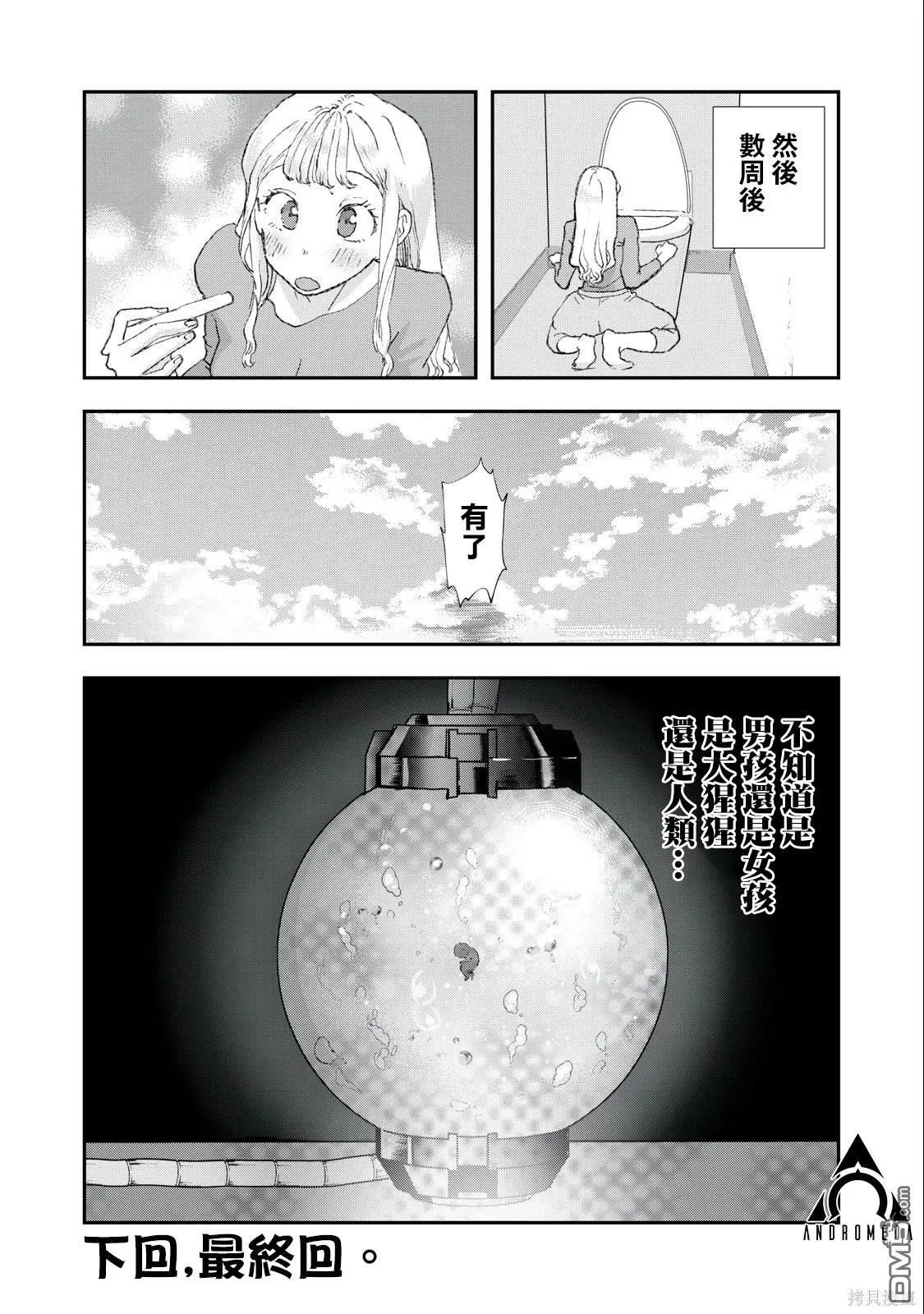 第32话 第16页