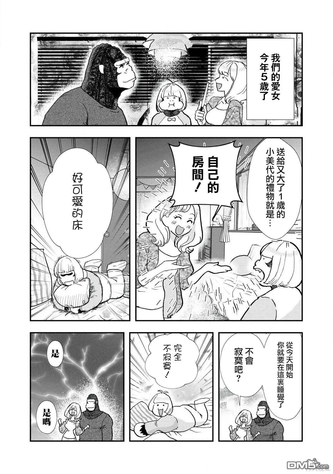 第32话 第18页