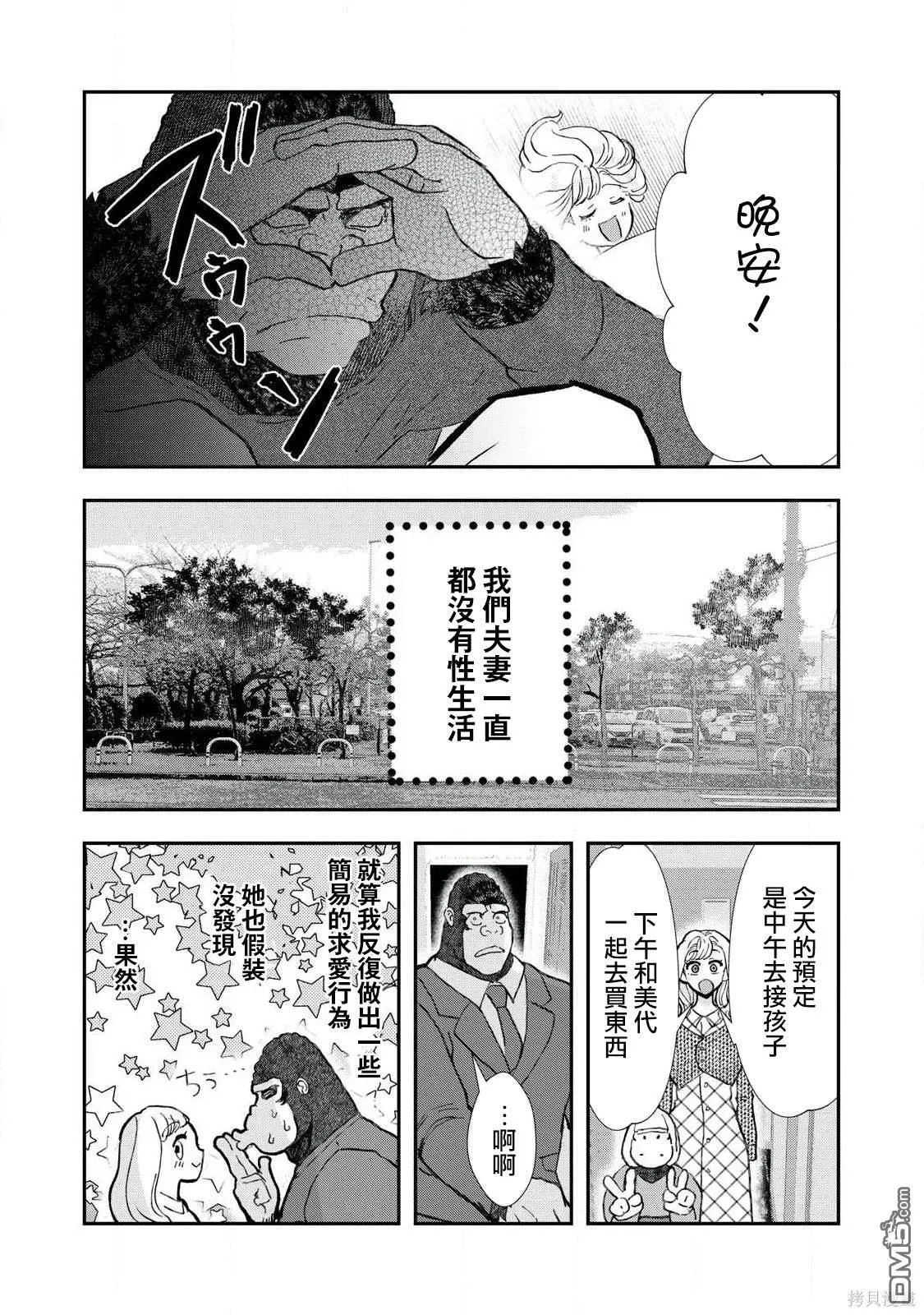 第33话 第4页
