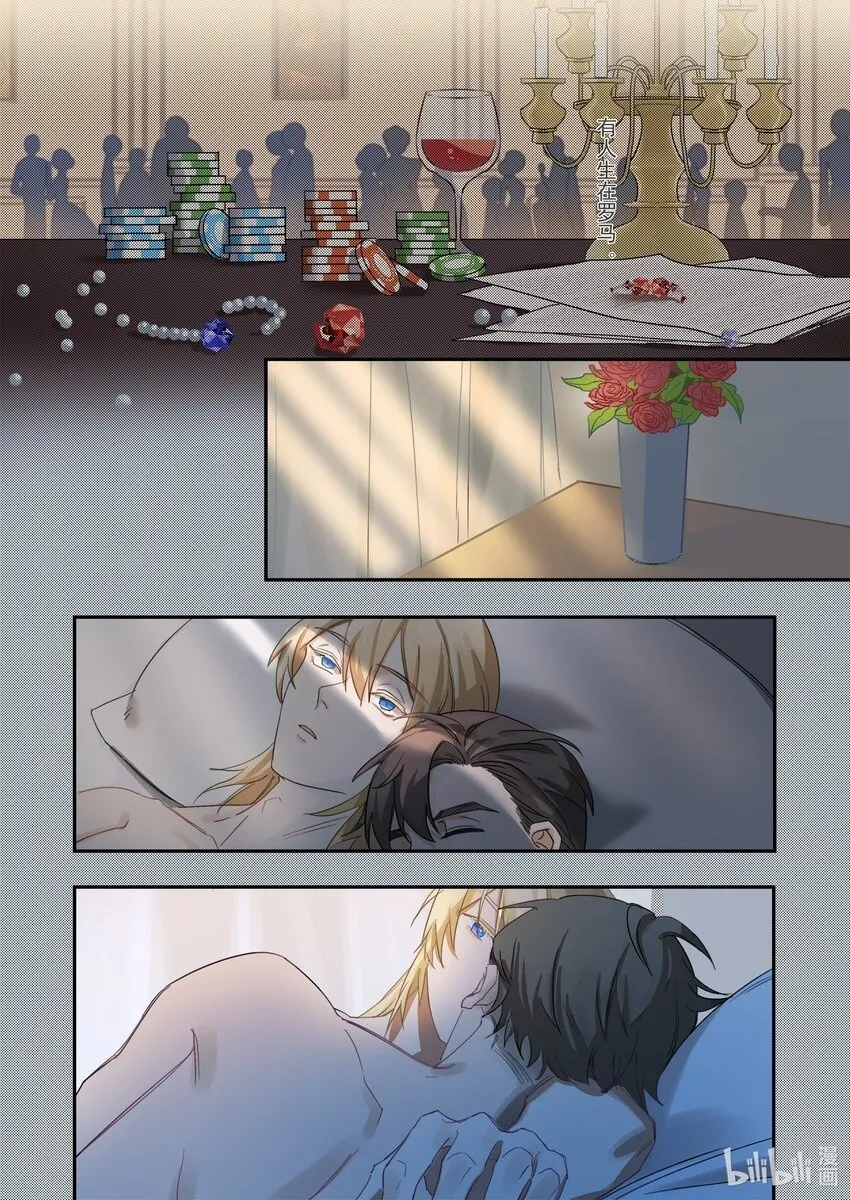 00 序章 第2页