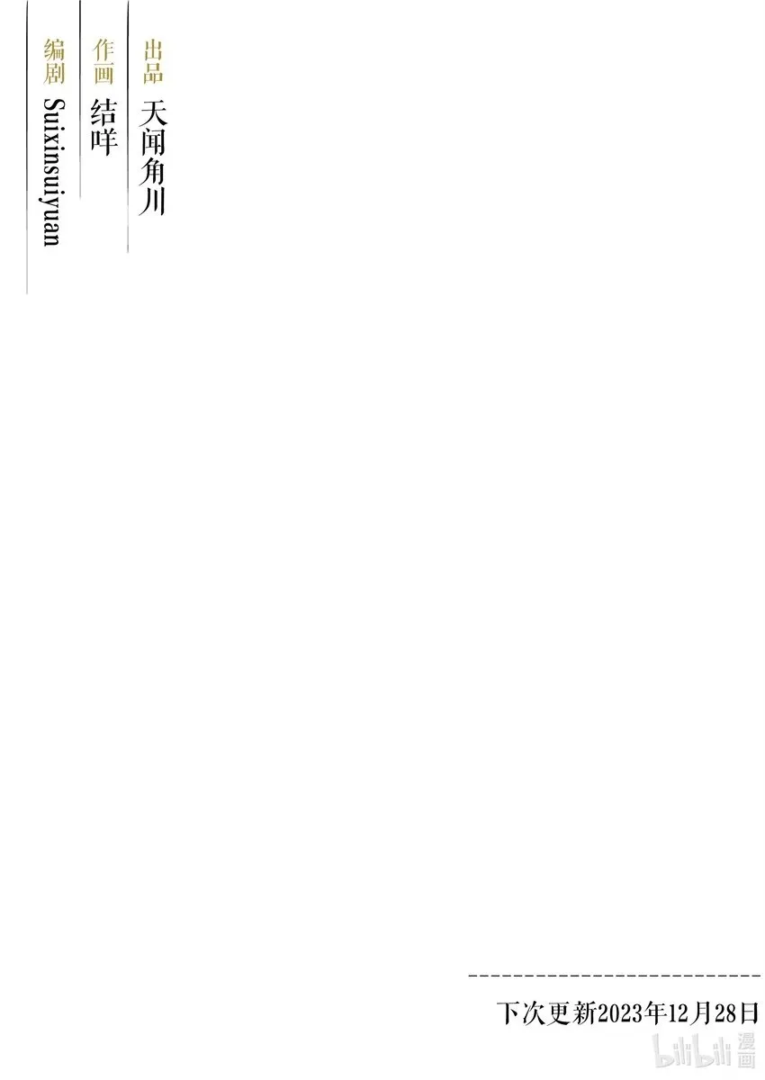 小剧场 ① 第3页
