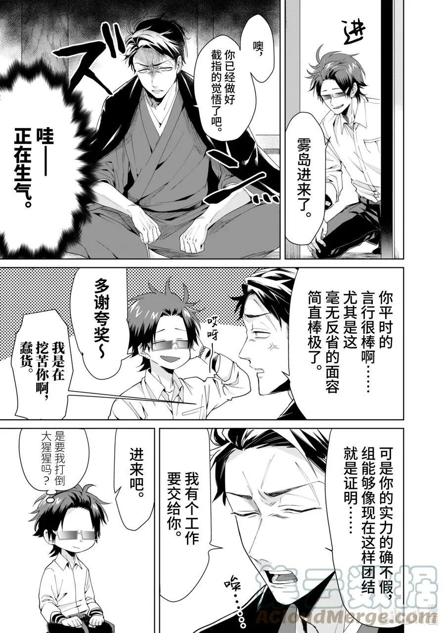 1 组长女儿与照料员 第6页