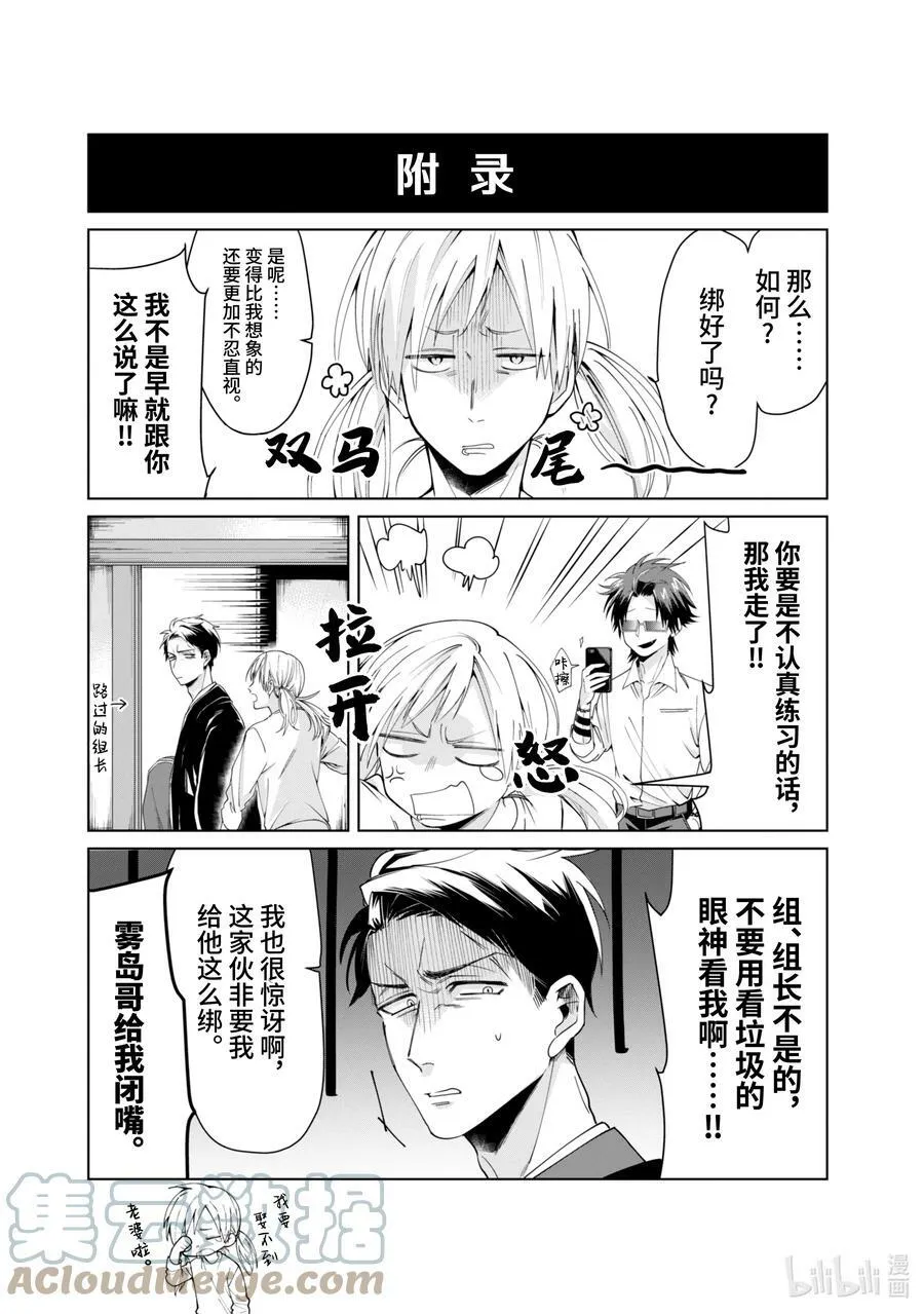 2 一二三木头人 第10页