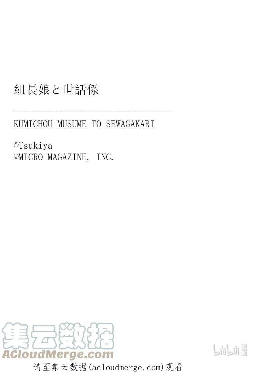 2 一二三木头人 第12页