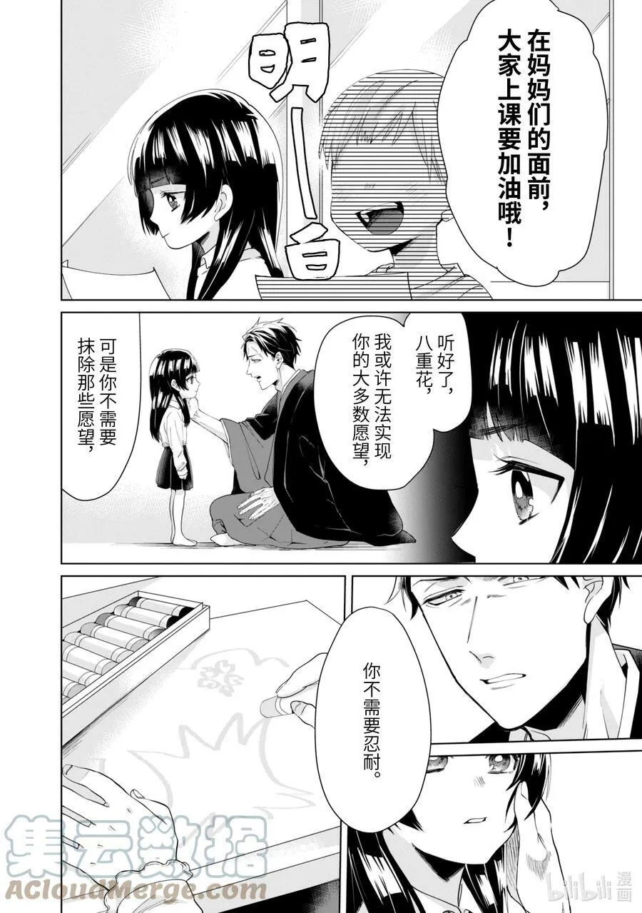 4 课堂观摩 第6页