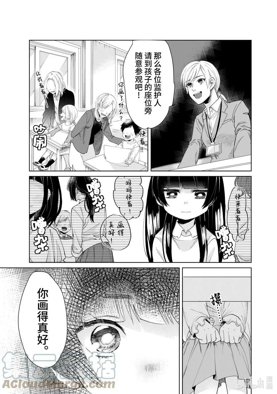 4 课堂观摩 第7页
