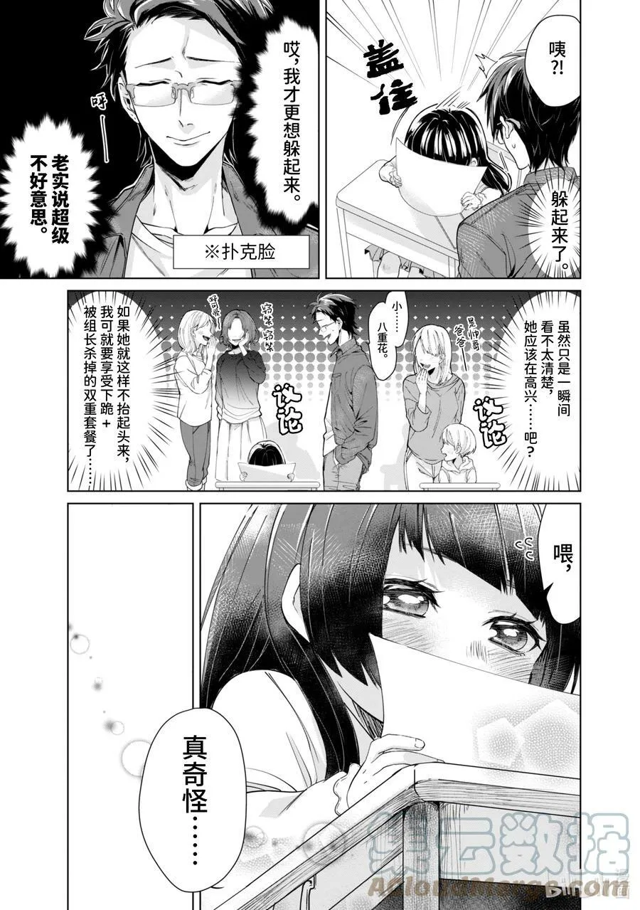 4 课堂观摩 第9页