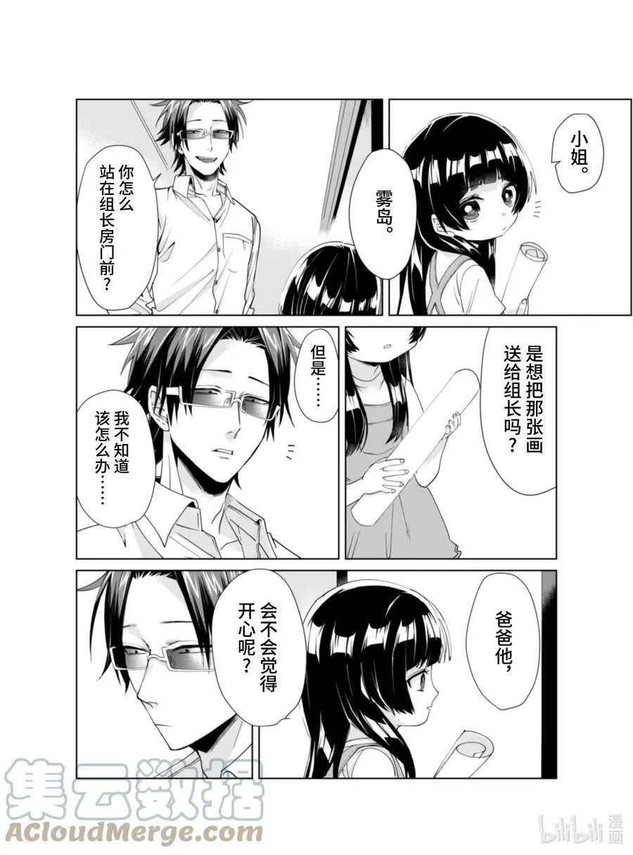 5 会不会觉得开心呢？ 第4页