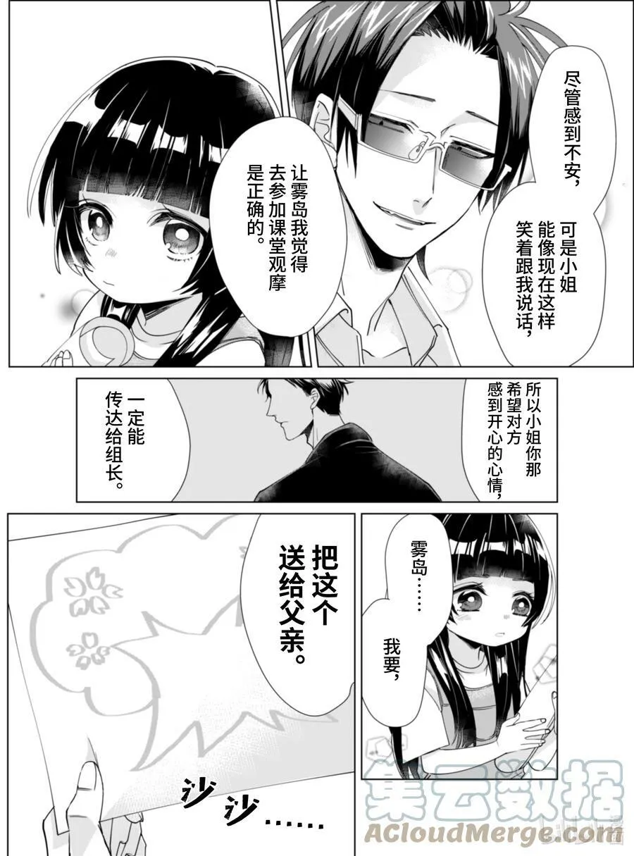5 会不会觉得开心呢？ 第6页