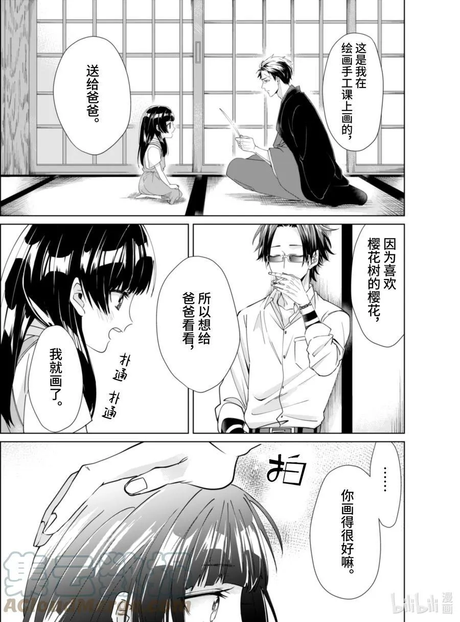 5 会不会觉得开心呢？ 第7页
