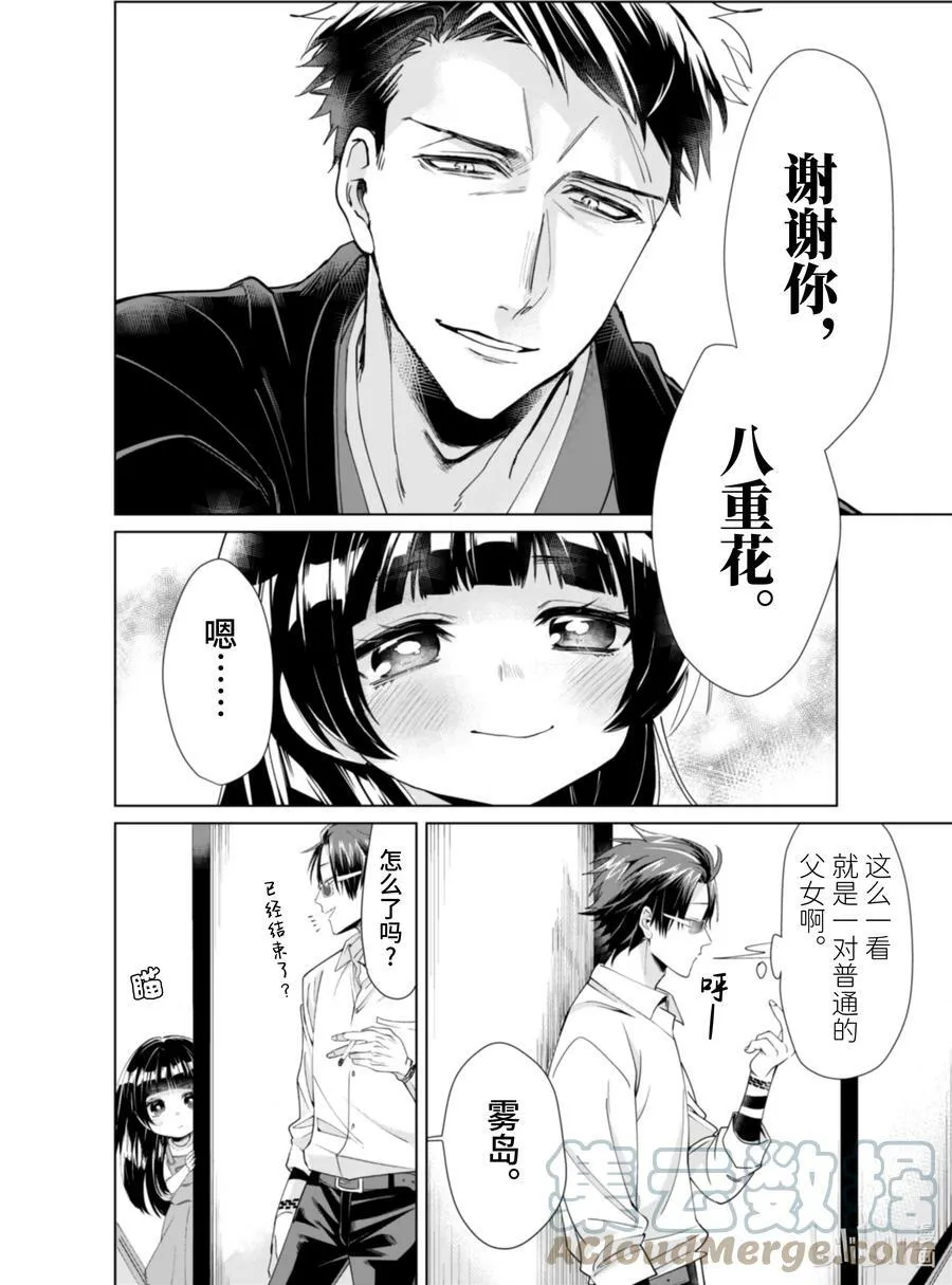 5 会不会觉得开心呢？ 第8页