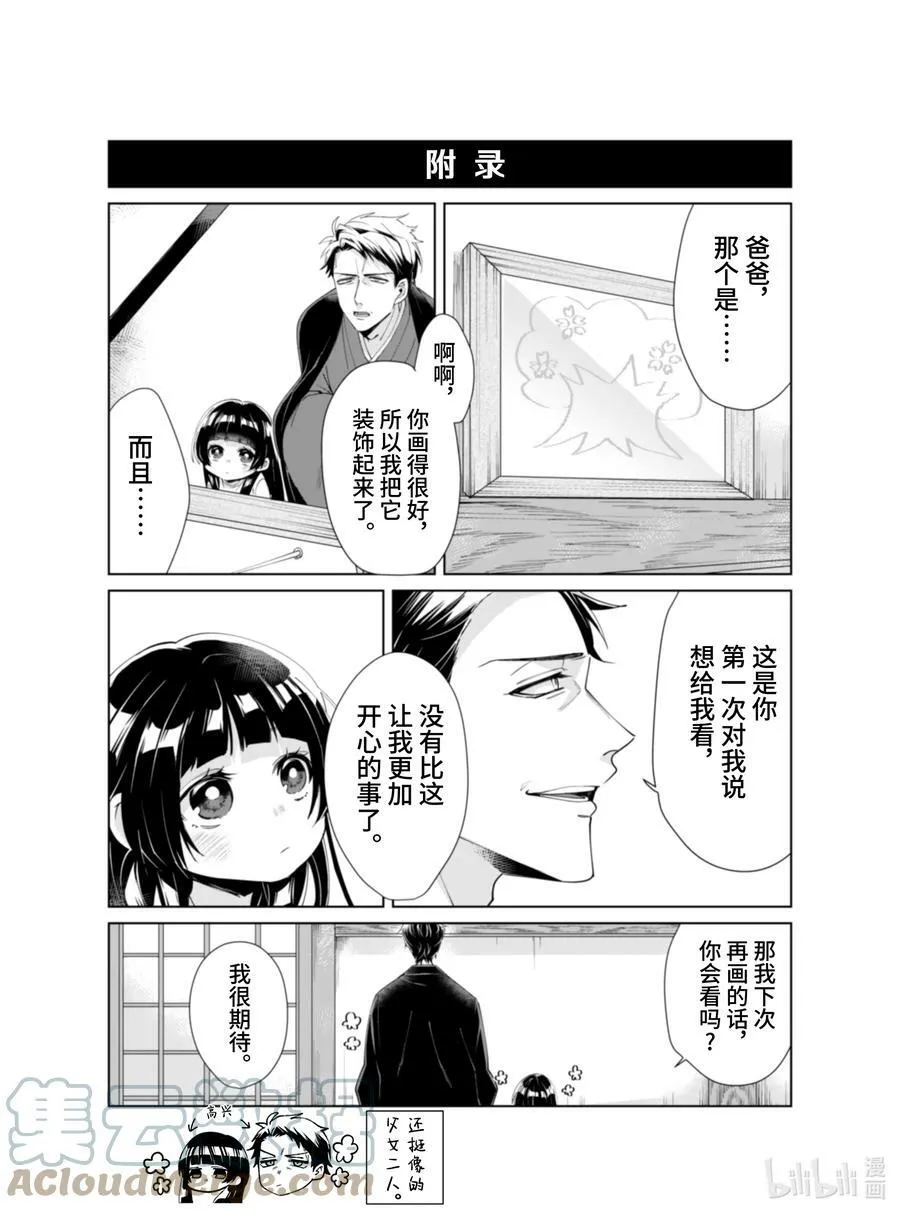 5 会不会觉得开心呢？ 第10页
