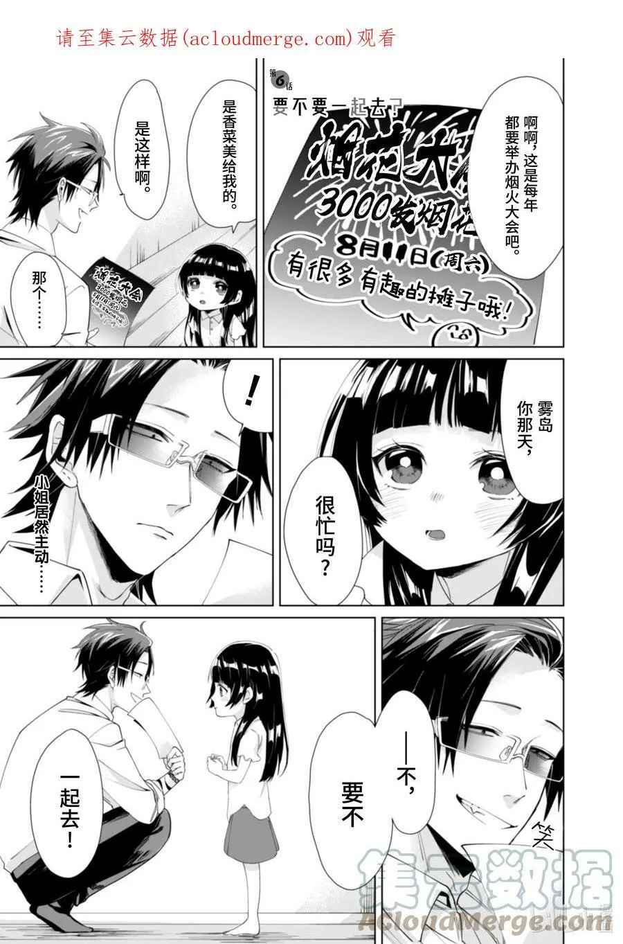 5 会不会觉得开心呢？ 第13页