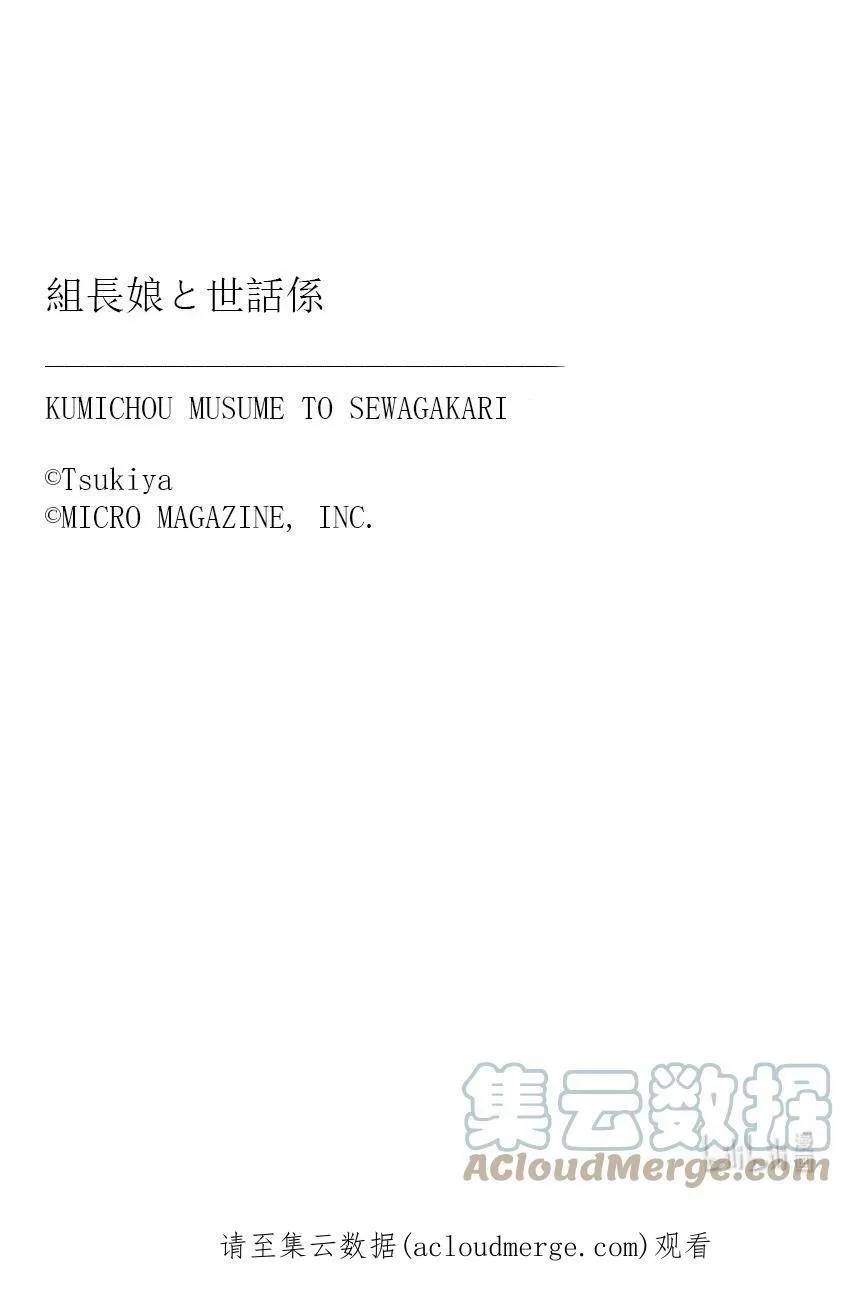 6 要不要一起去？ 第12页