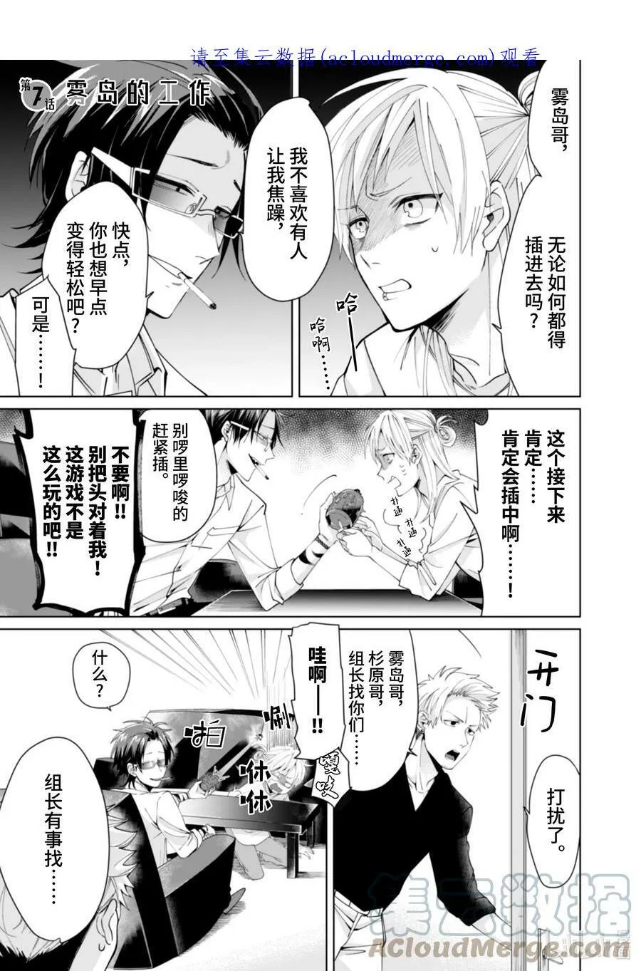 6 要不要一起去？ 第13页