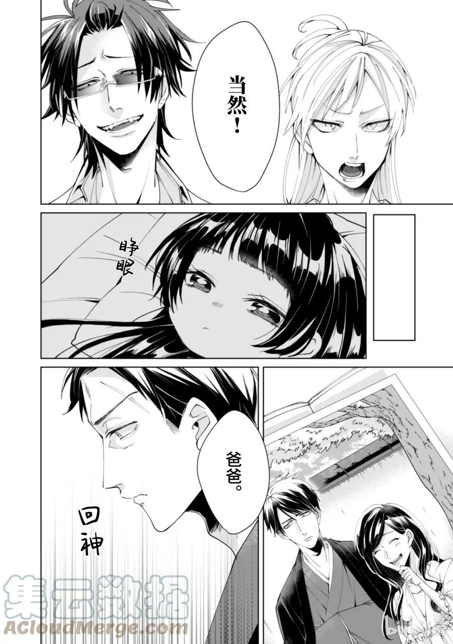 7 雾岛的工作 第4页