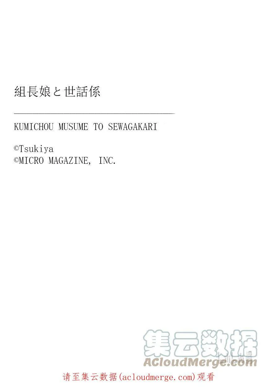 7 雾岛的工作 第12页