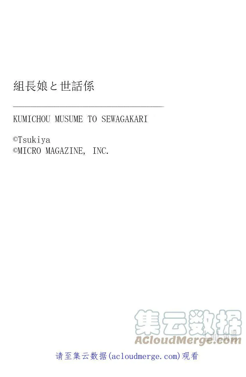 8 甜甜圈与朋友 第12页