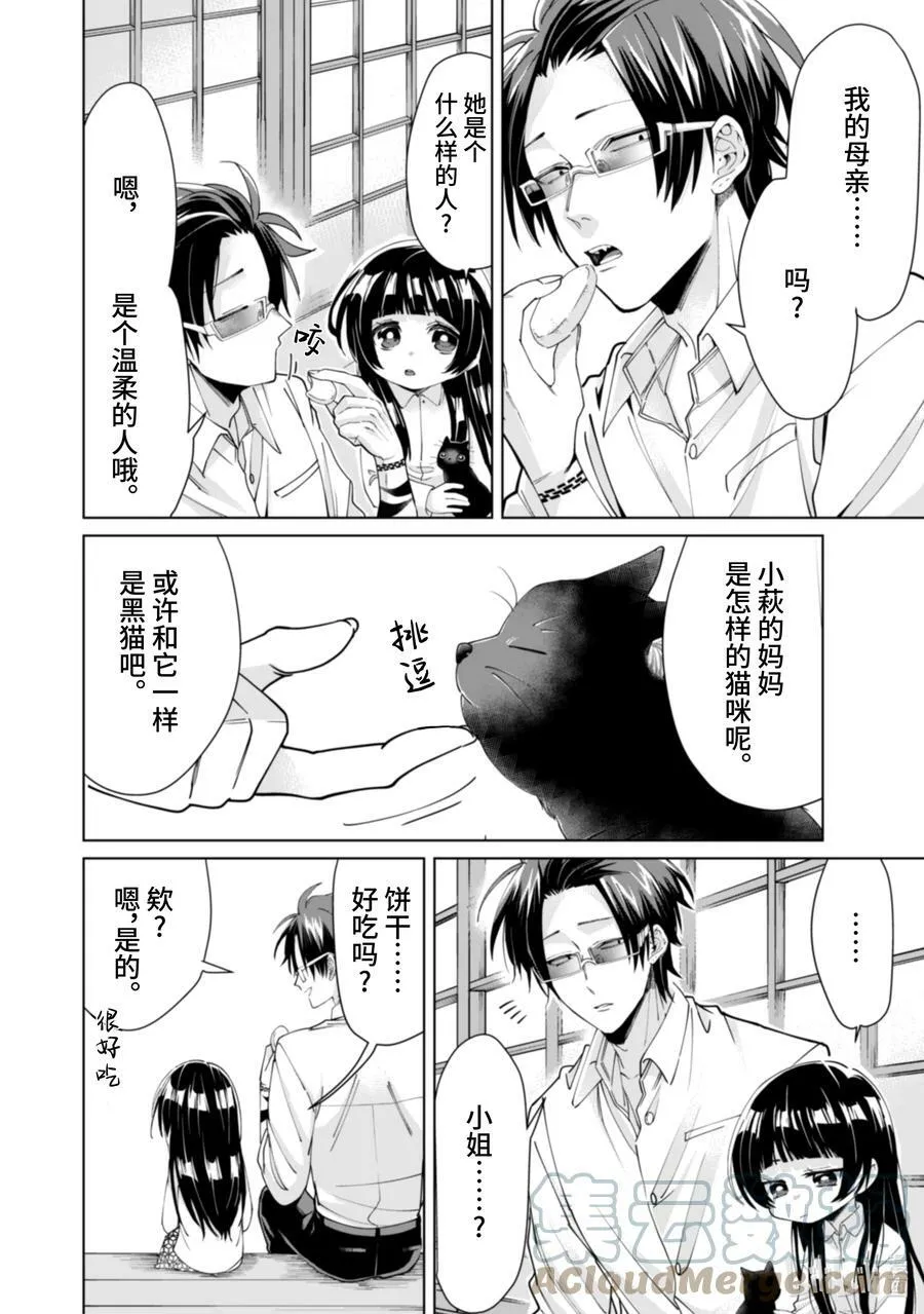 10 妈妈 第2页