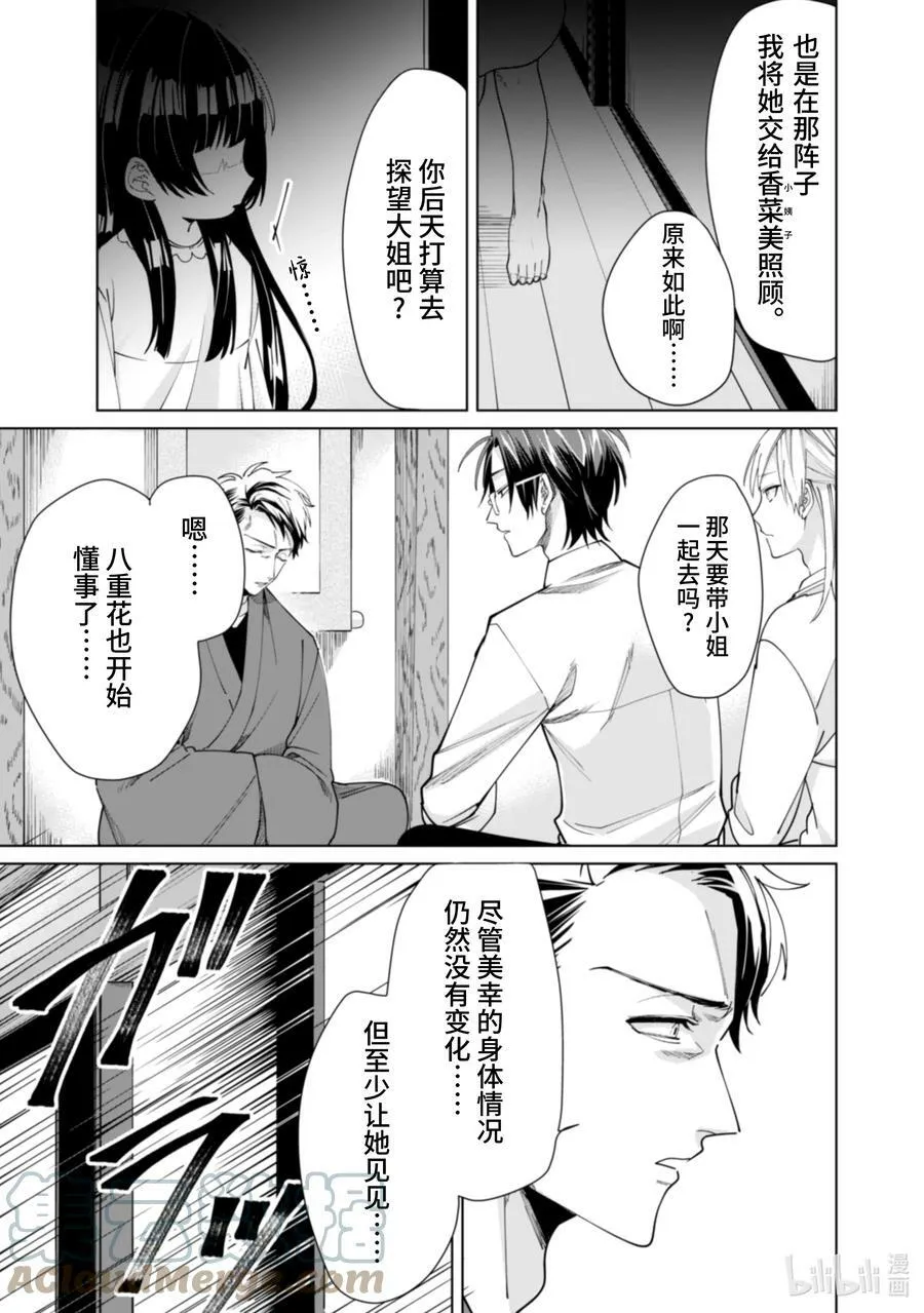 10 妈妈 第5页