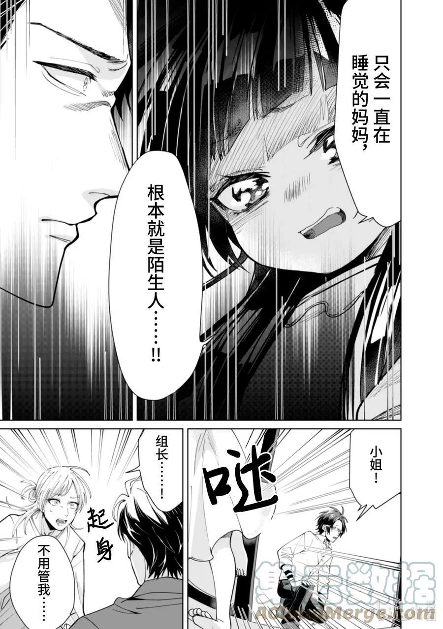 10 妈妈 第7页