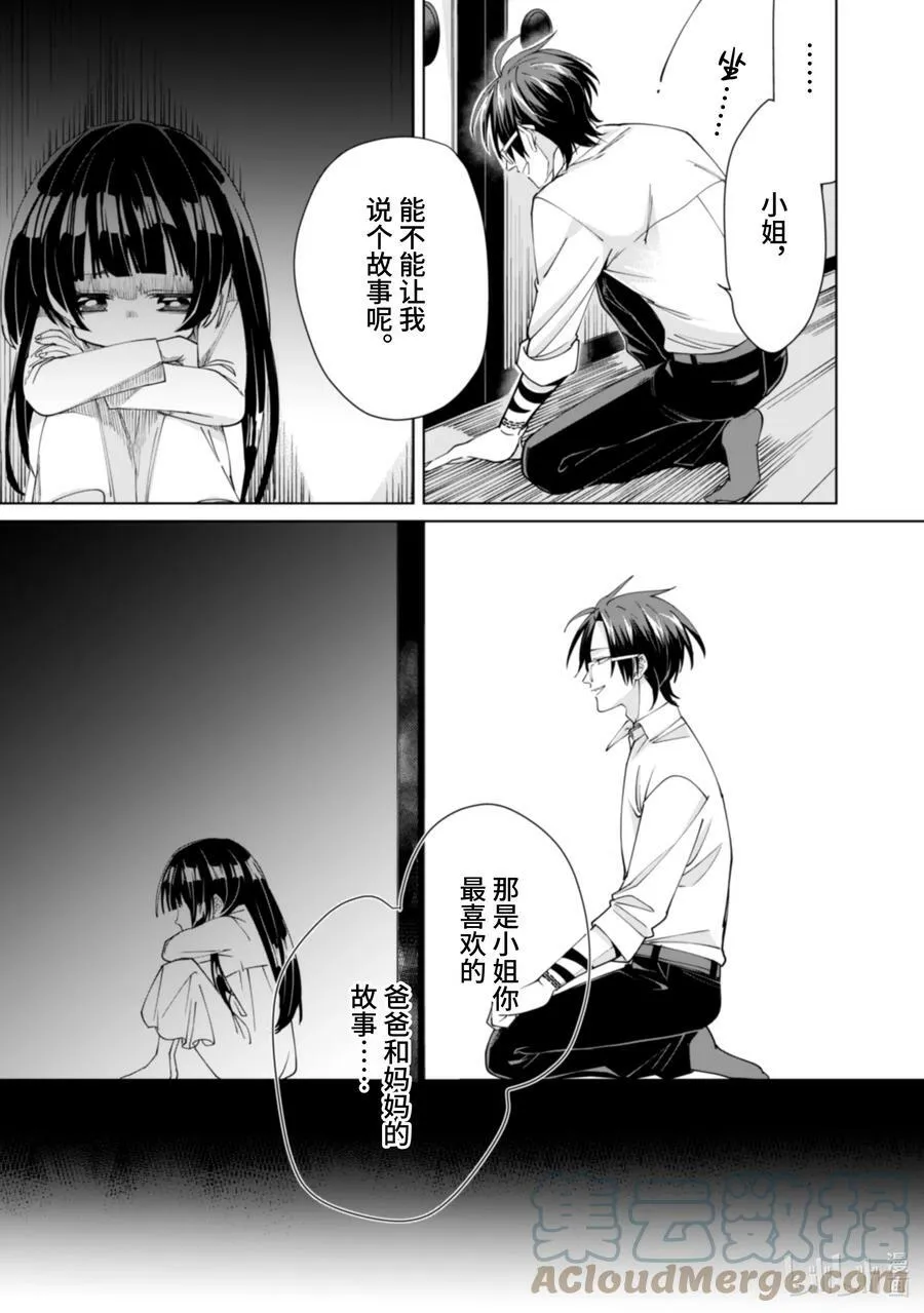 10 妈妈 第9页