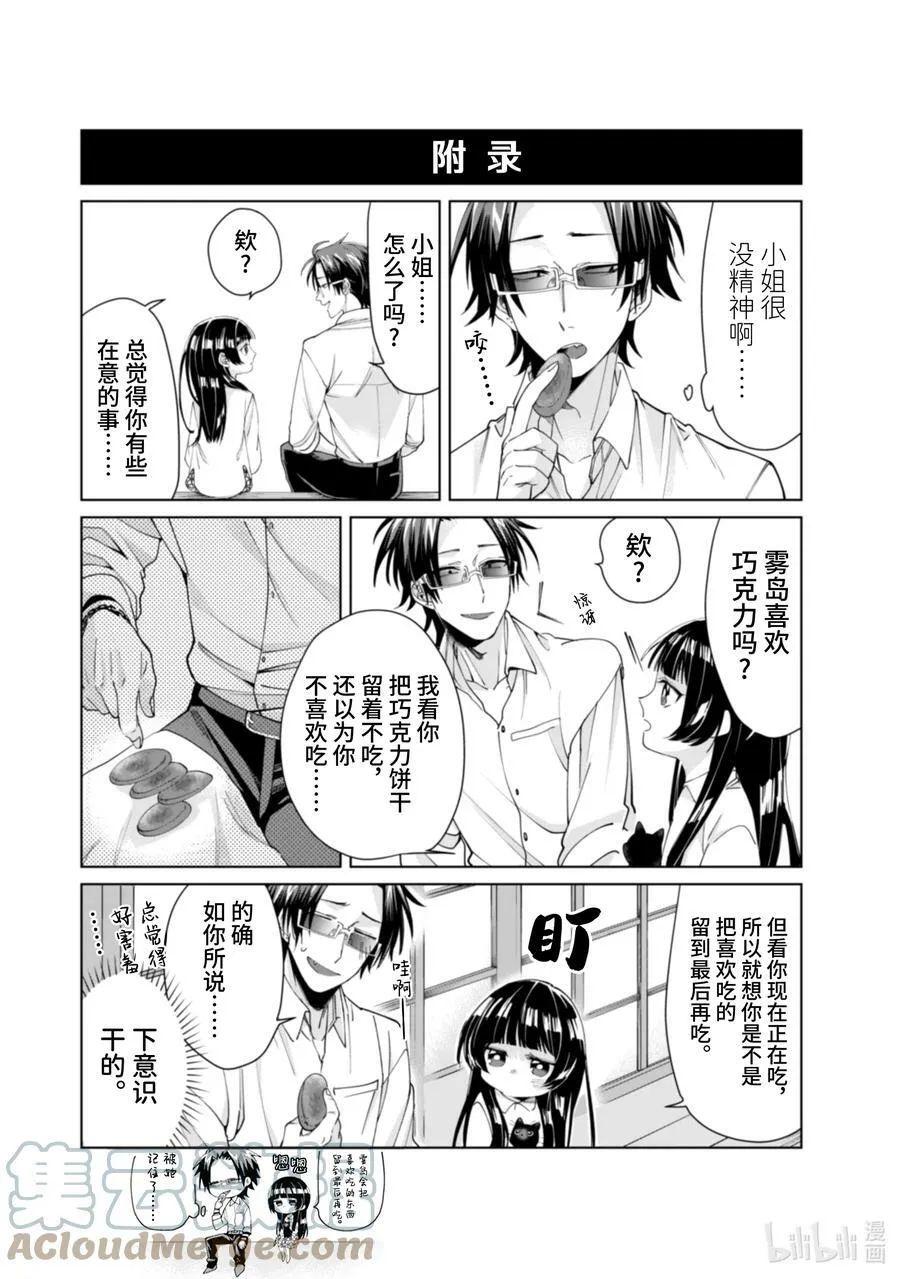 10 妈妈 第10页