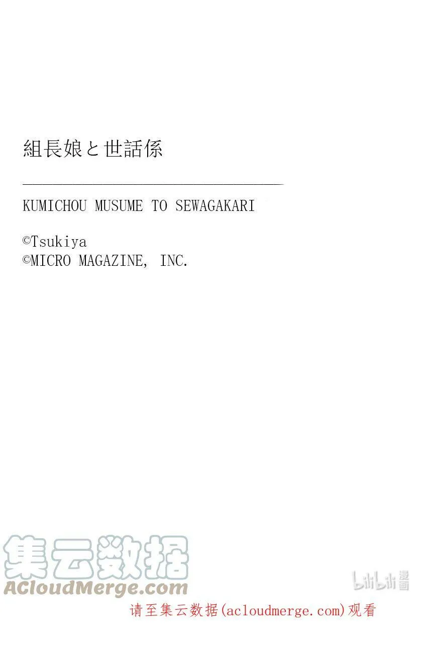10 妈妈 第12页
