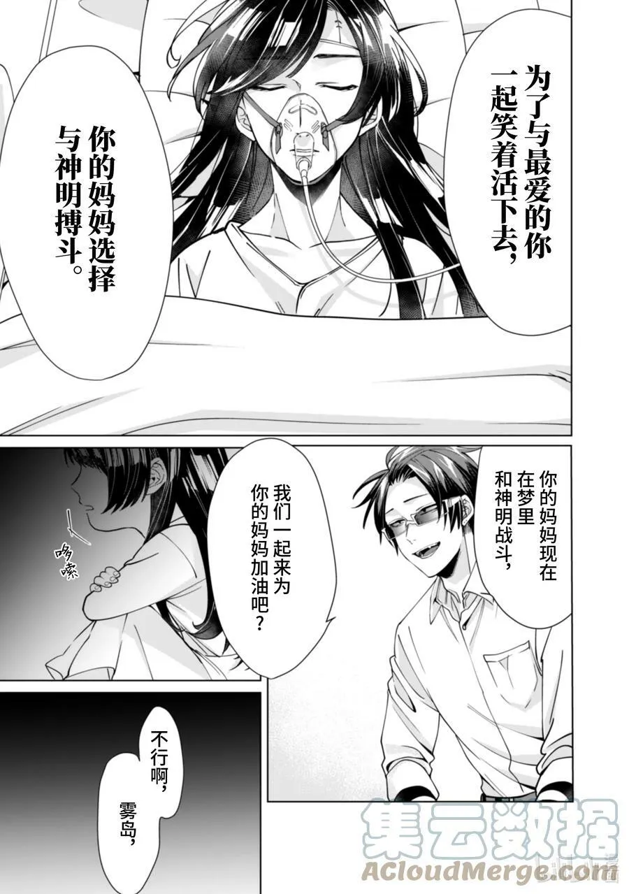 11 坏心眼的魔法 第5页