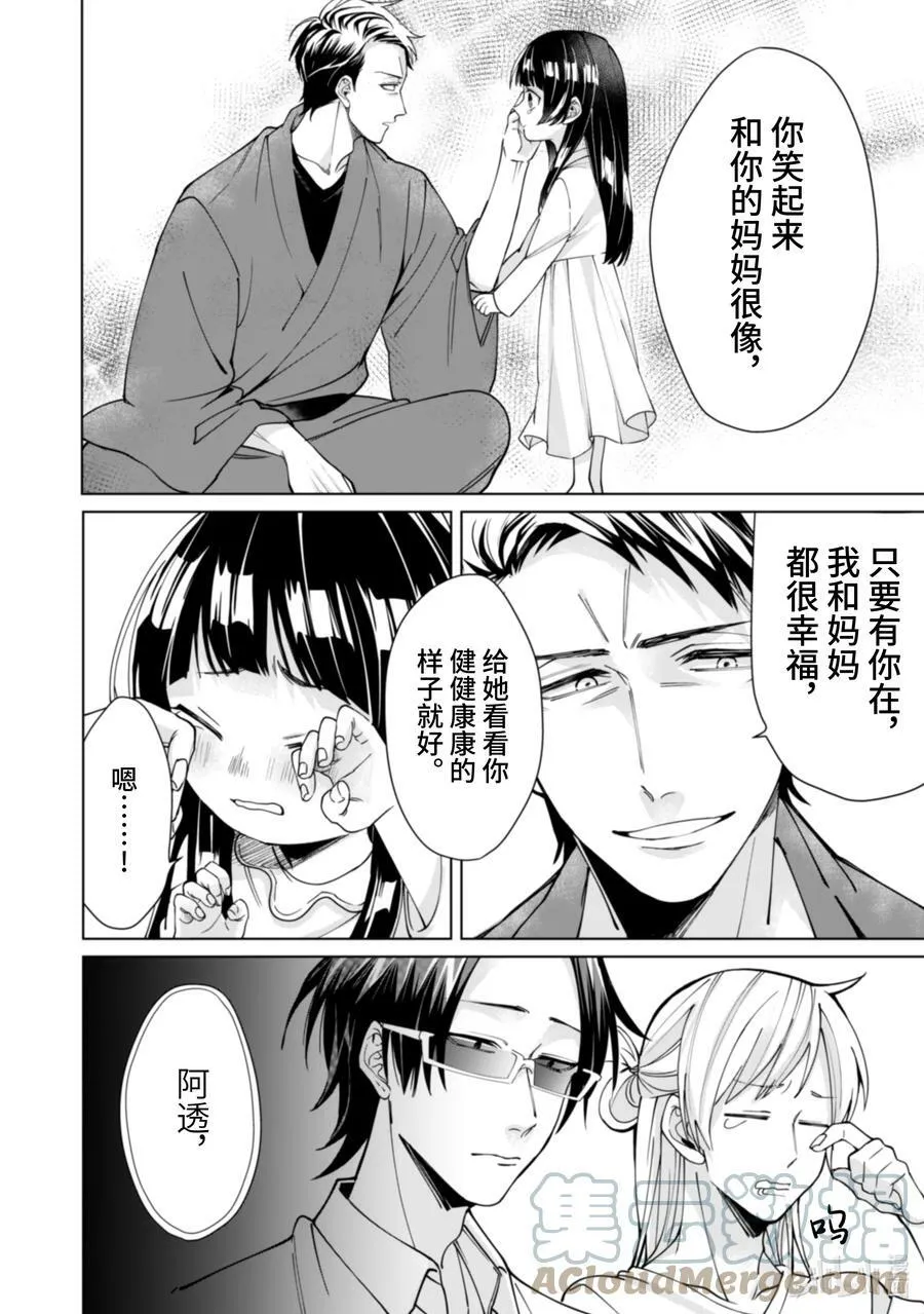11 坏心眼的魔法 第8页